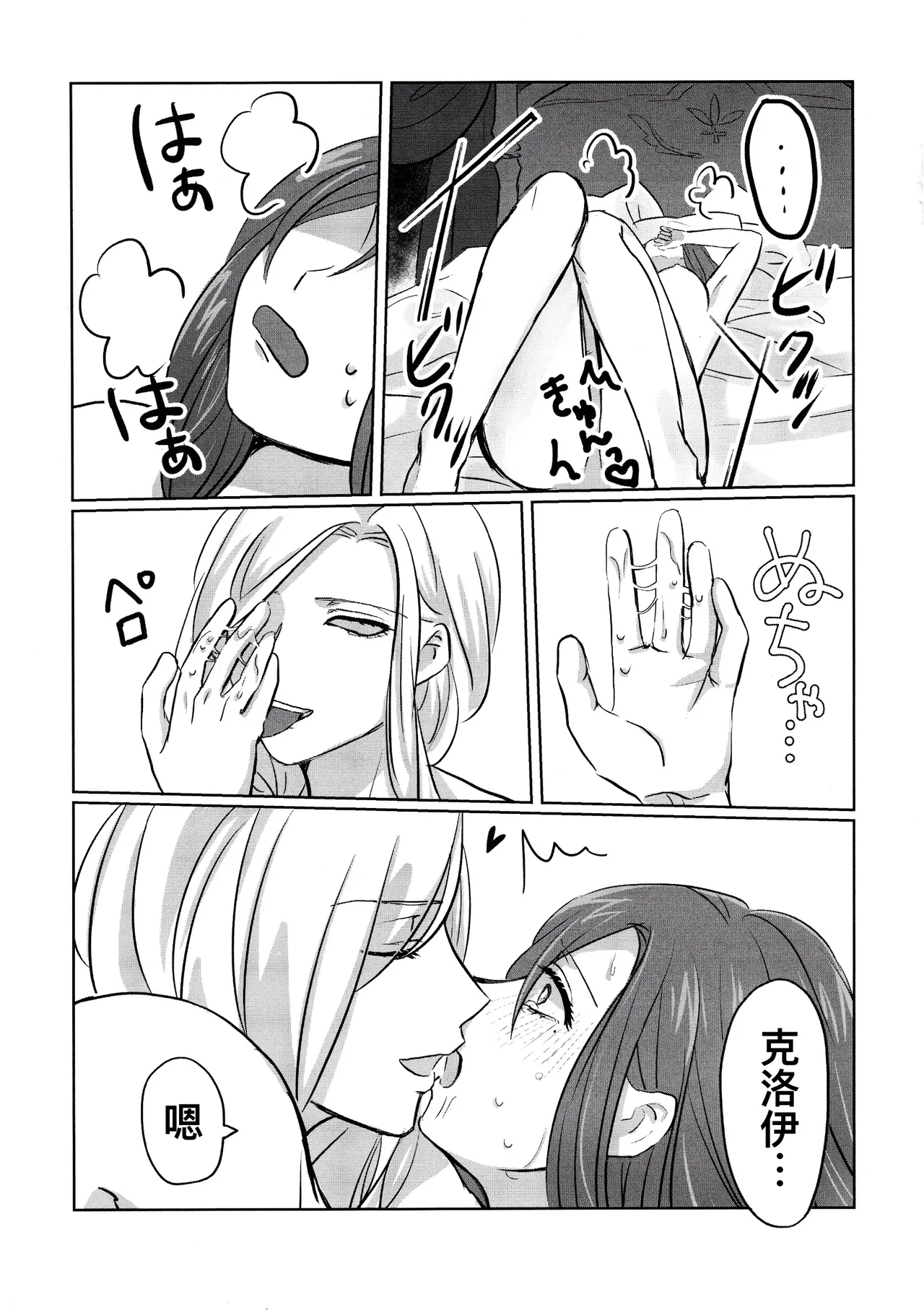 Manga Page 31
