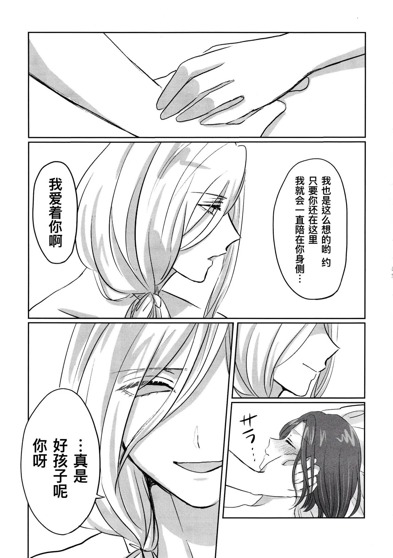 Manga Page 33
