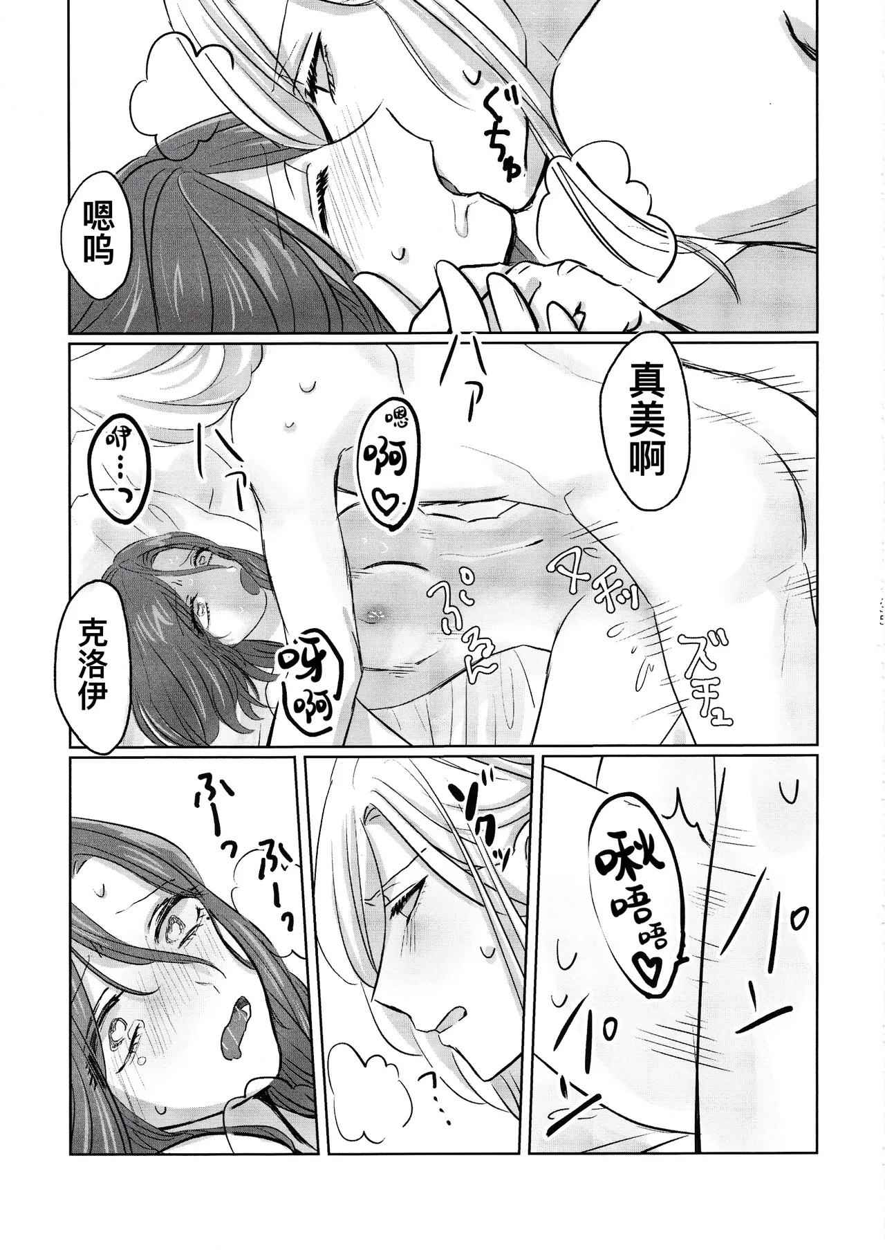 Manga Page 35