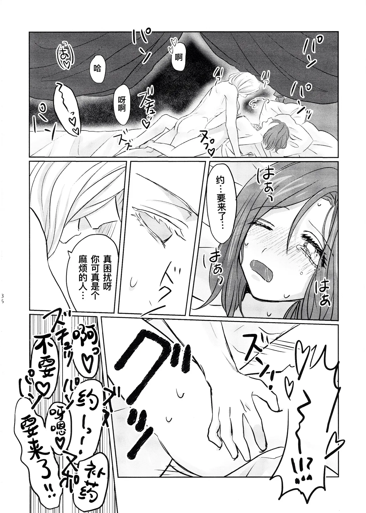 Manga Page 36
