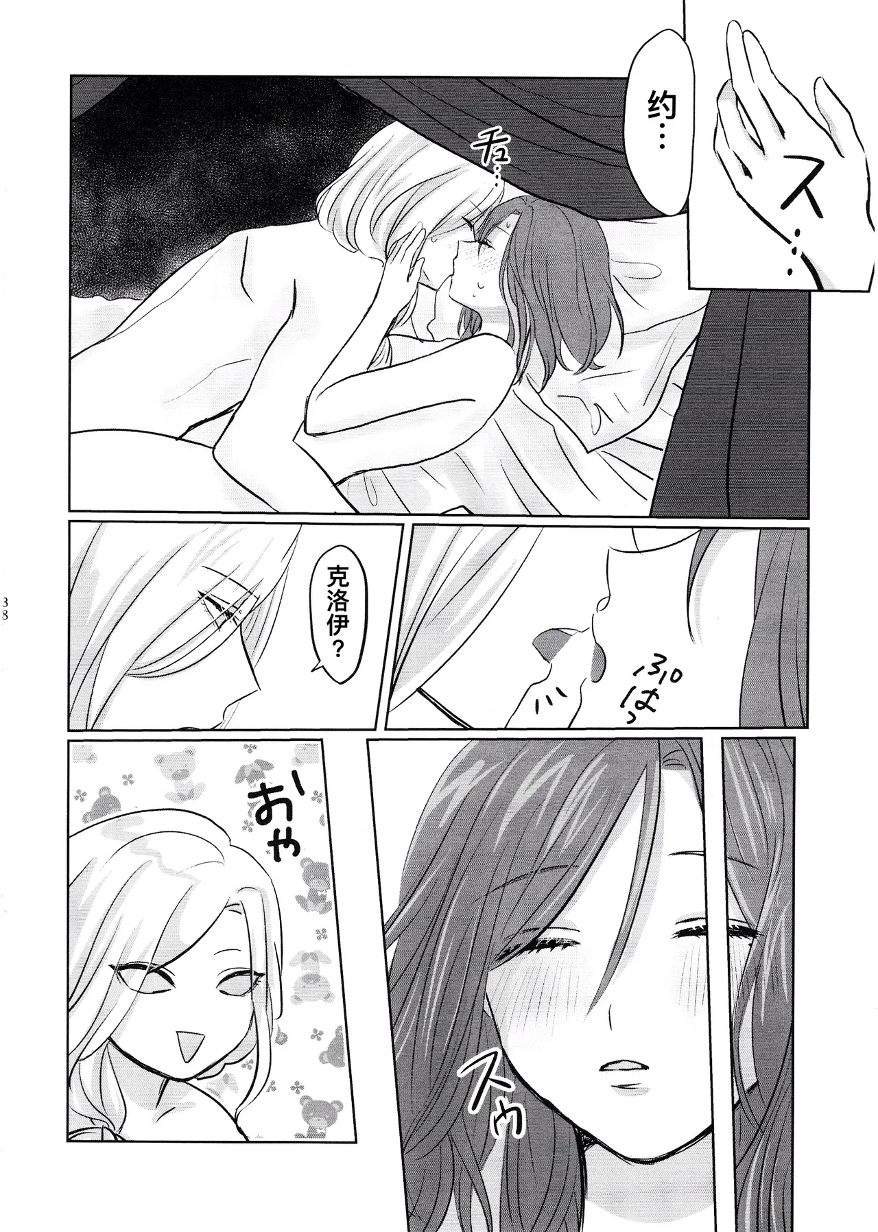 Manga Page 38