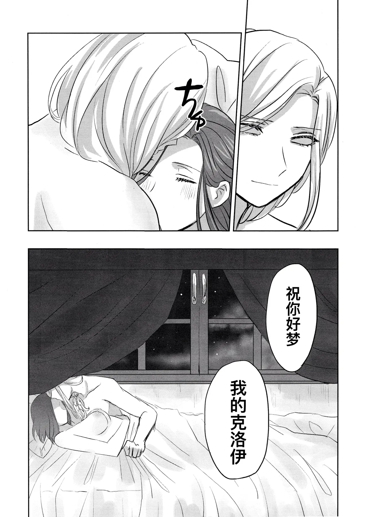 Manga Page 39