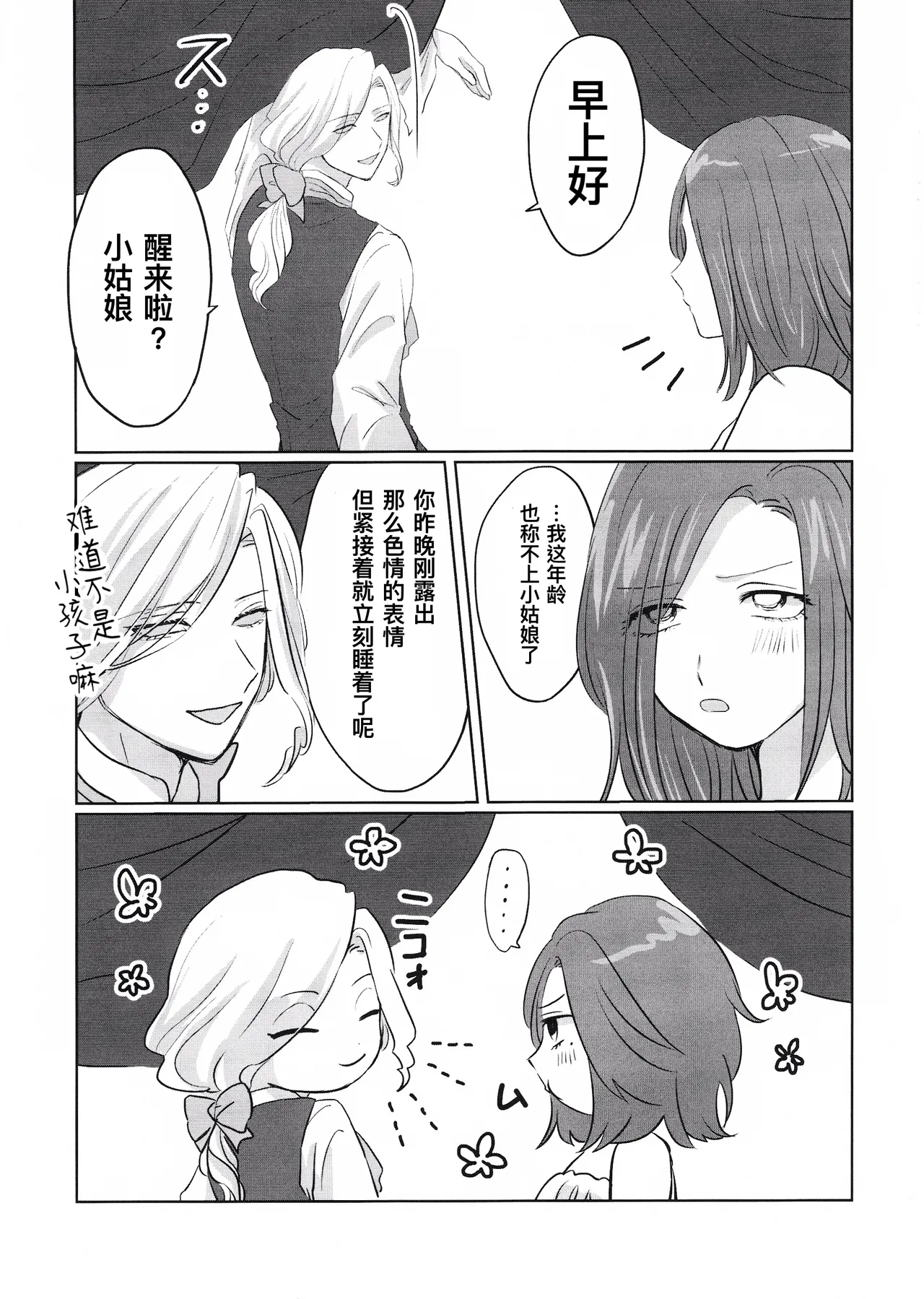 Manga Page 41