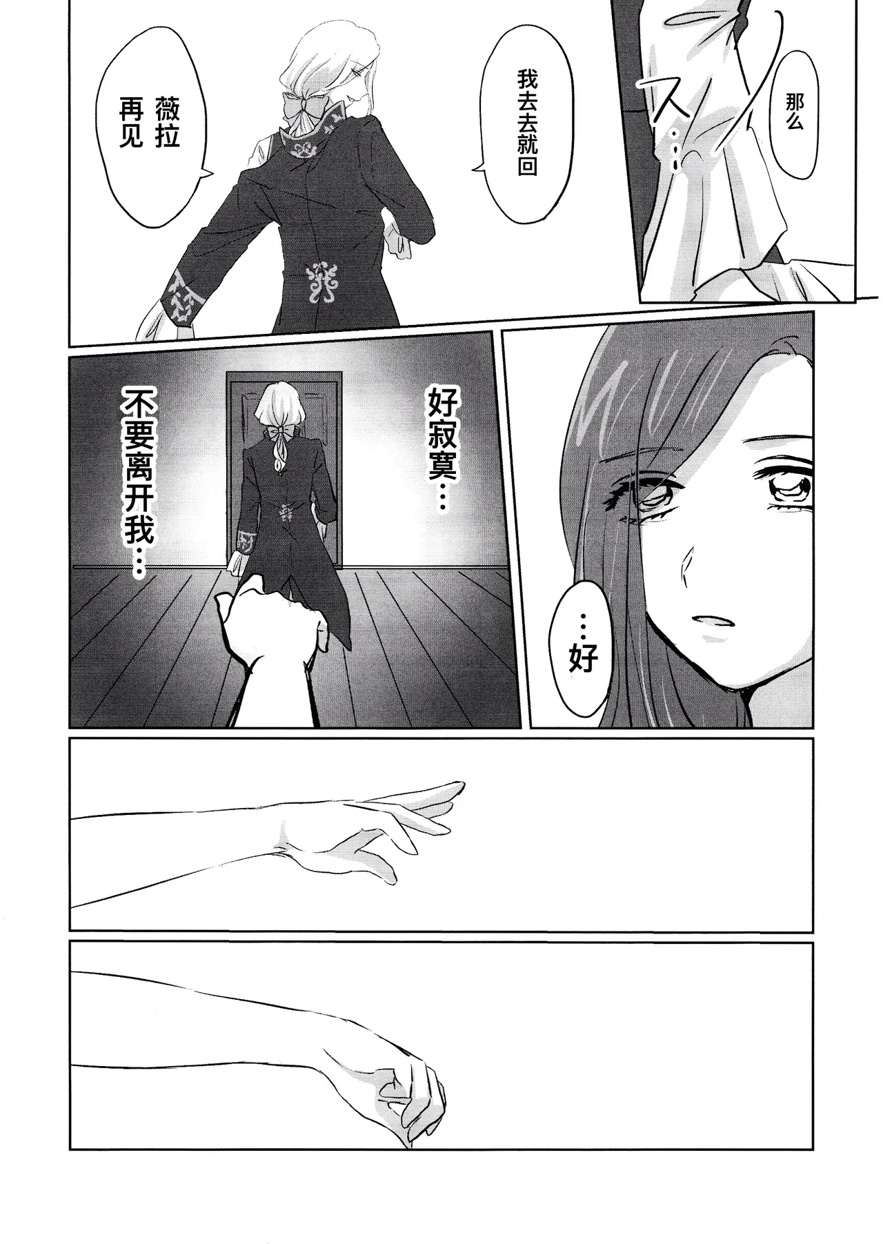 Manga Page 42