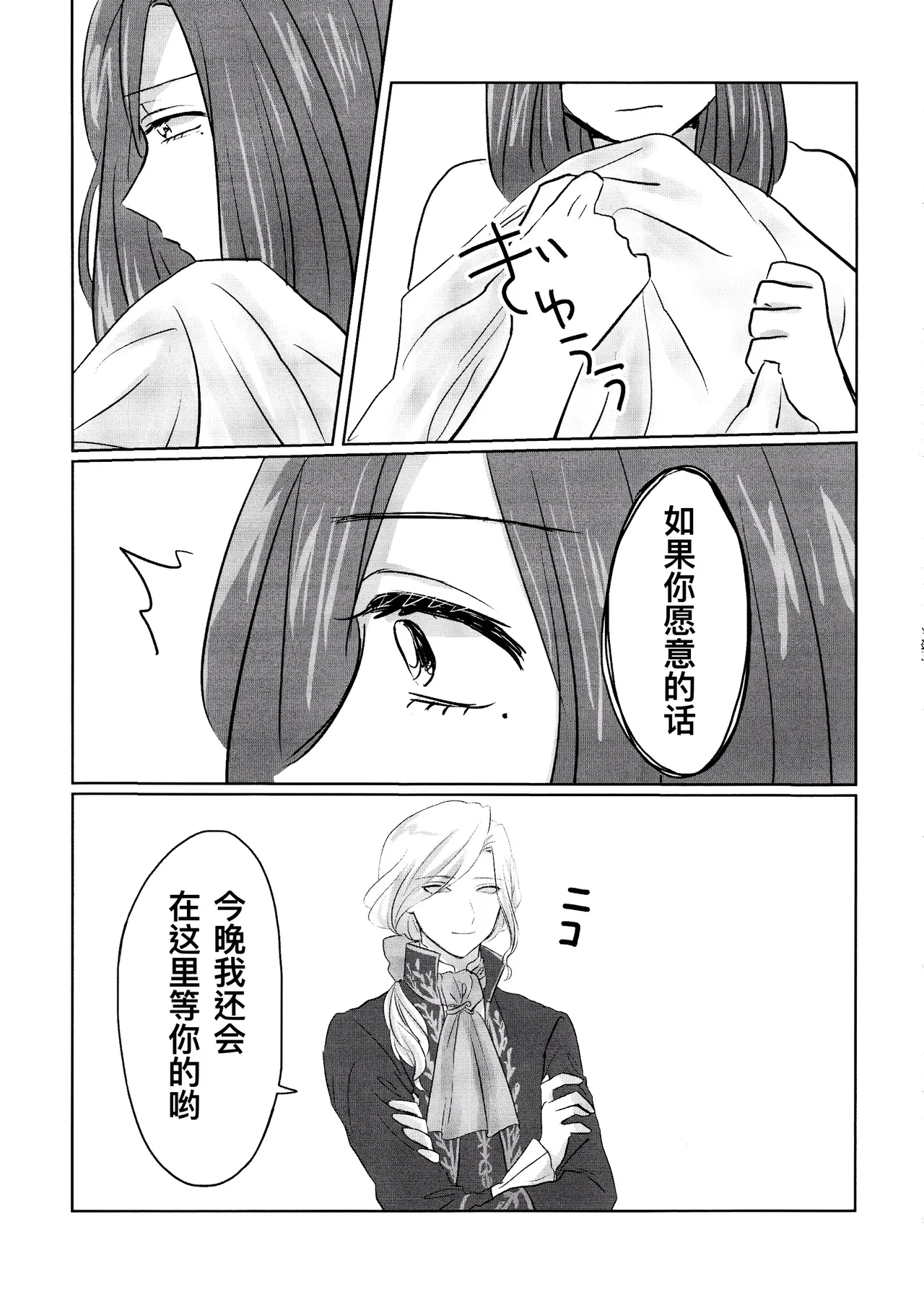 Manga Page 43