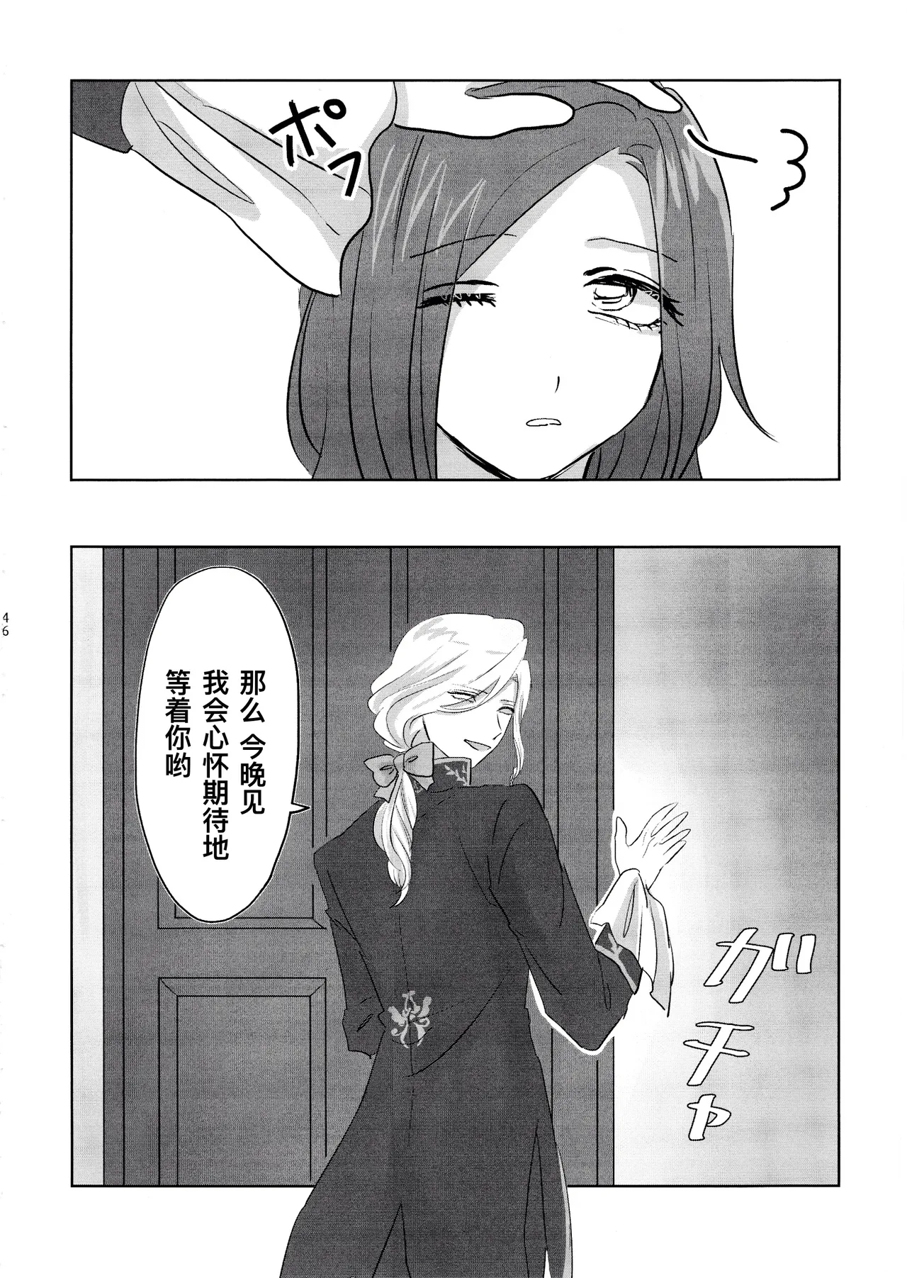 Manga Page 46