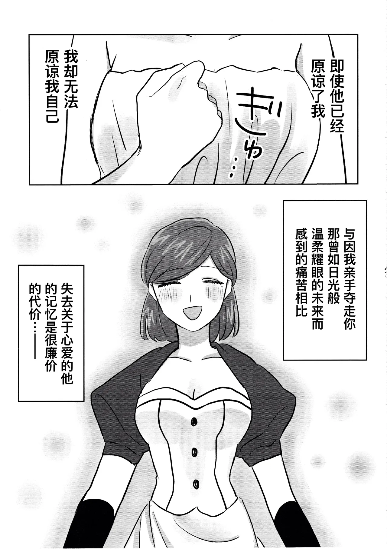 Manga Page 47