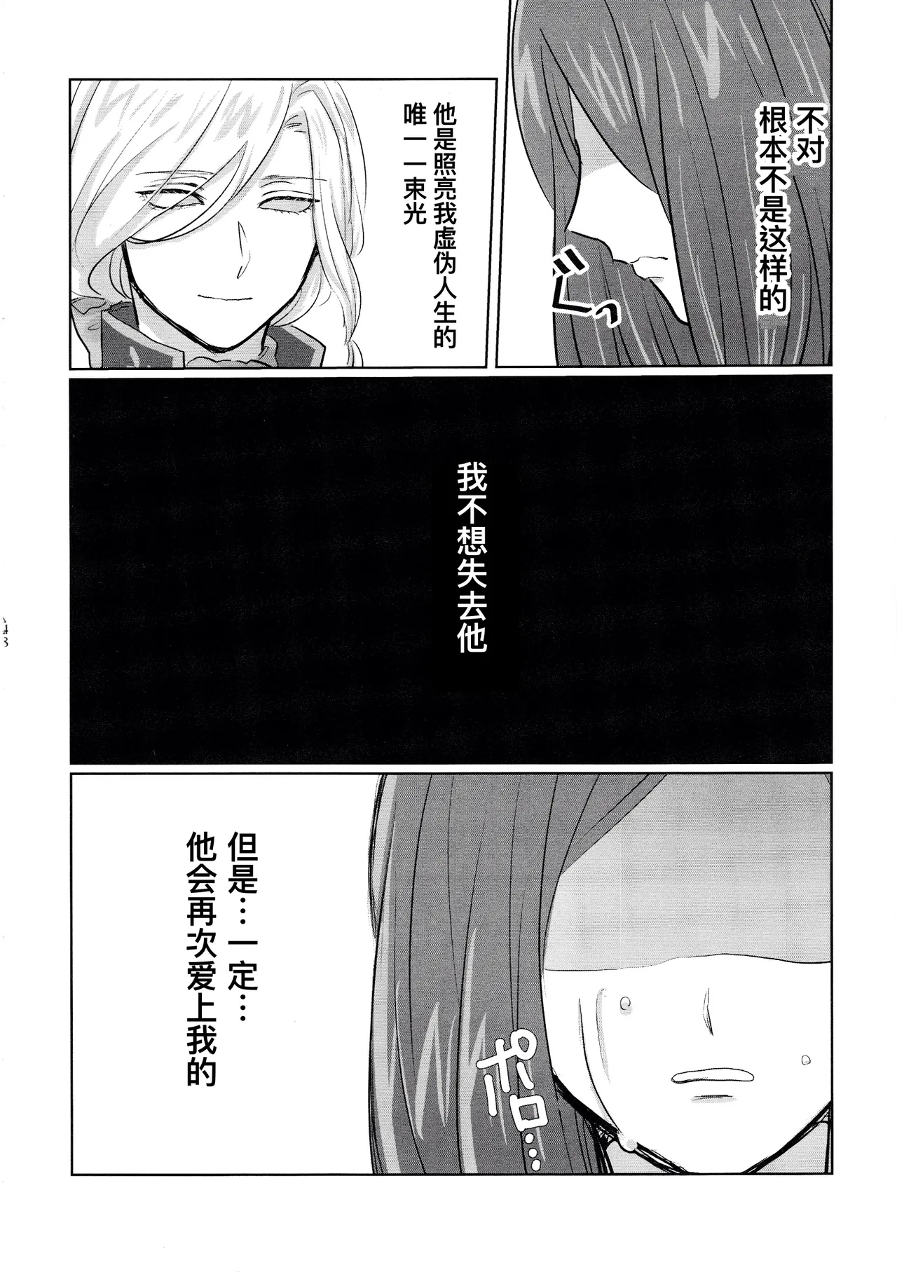 Manga Page 48
