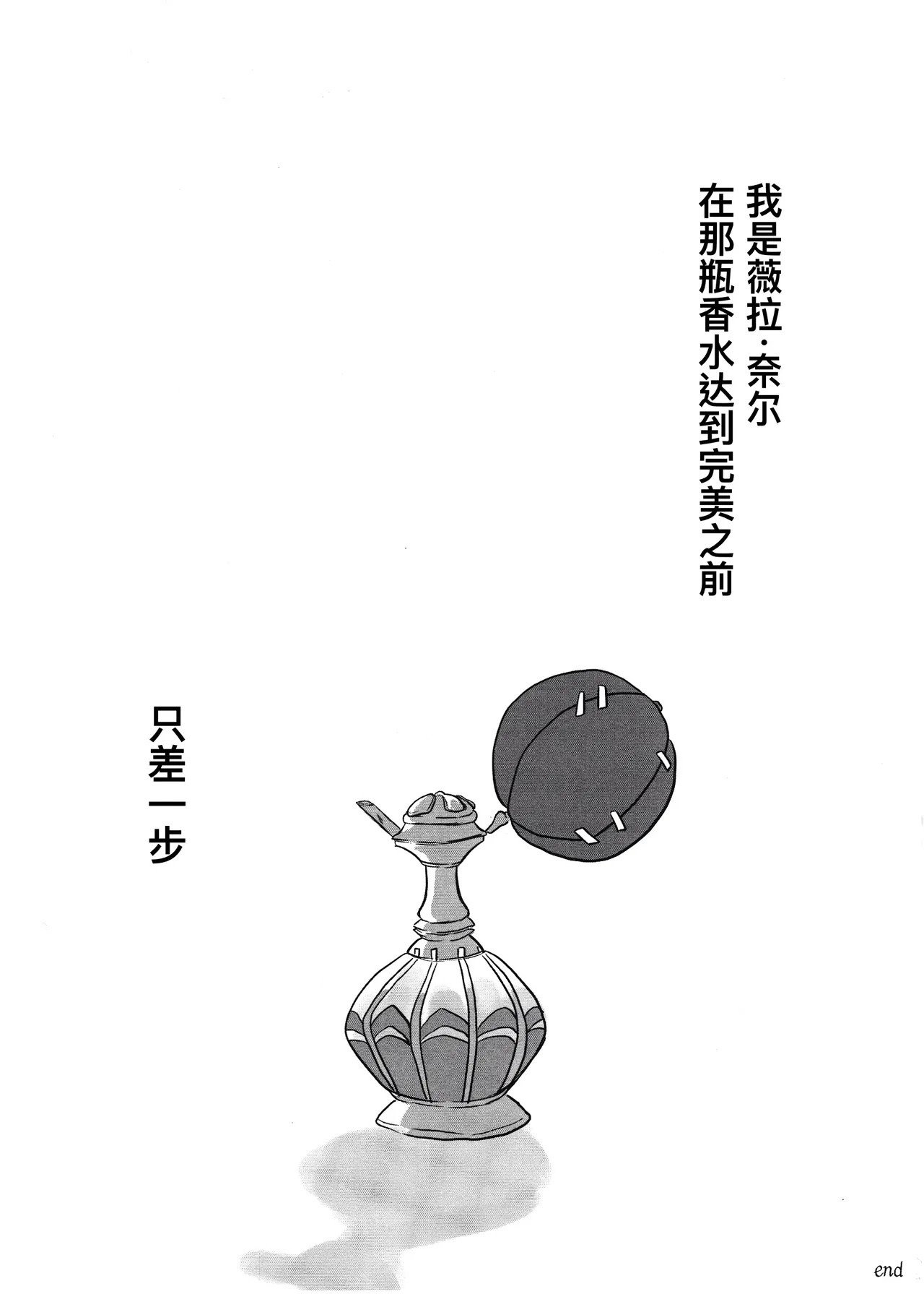 Manga Page 49