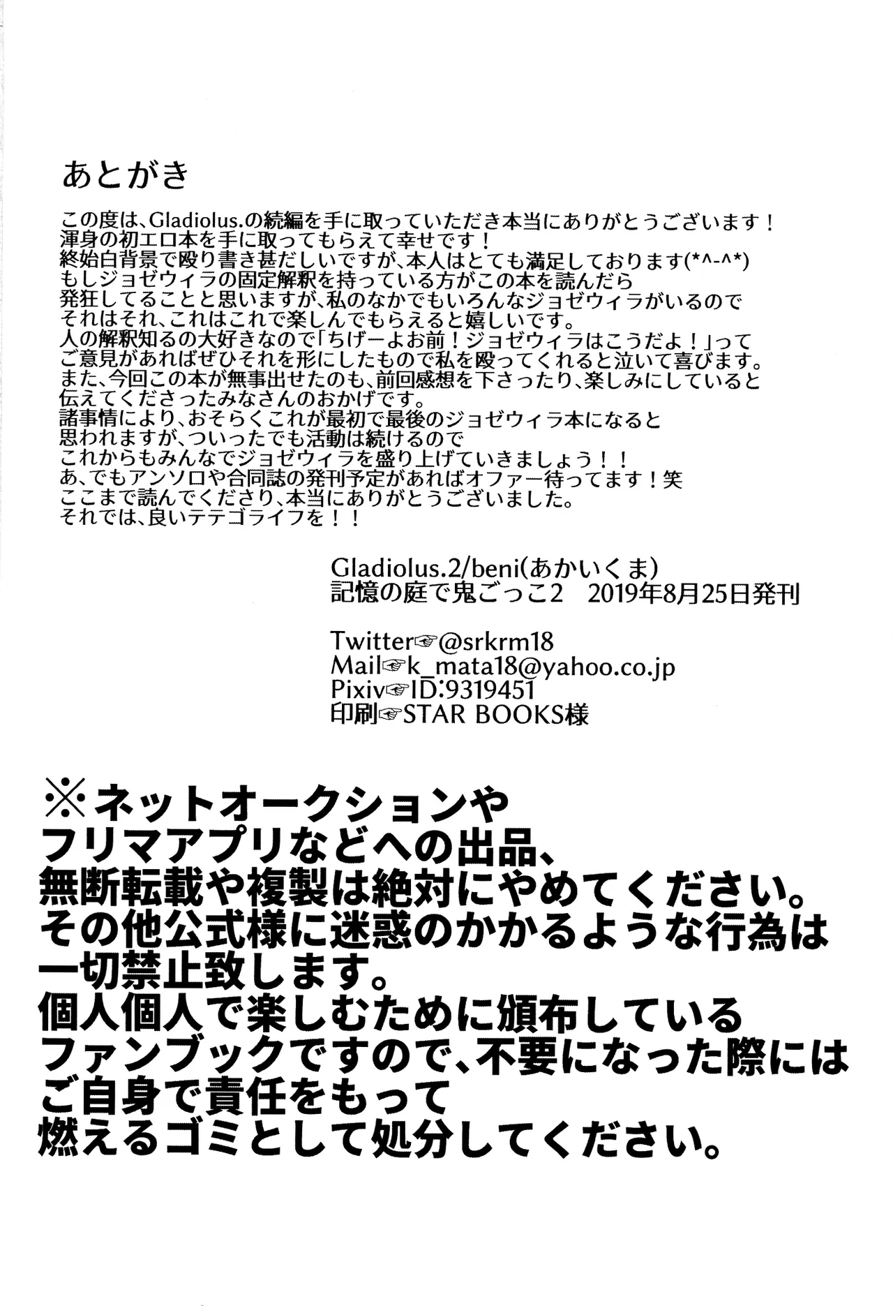 Manga Page 50
