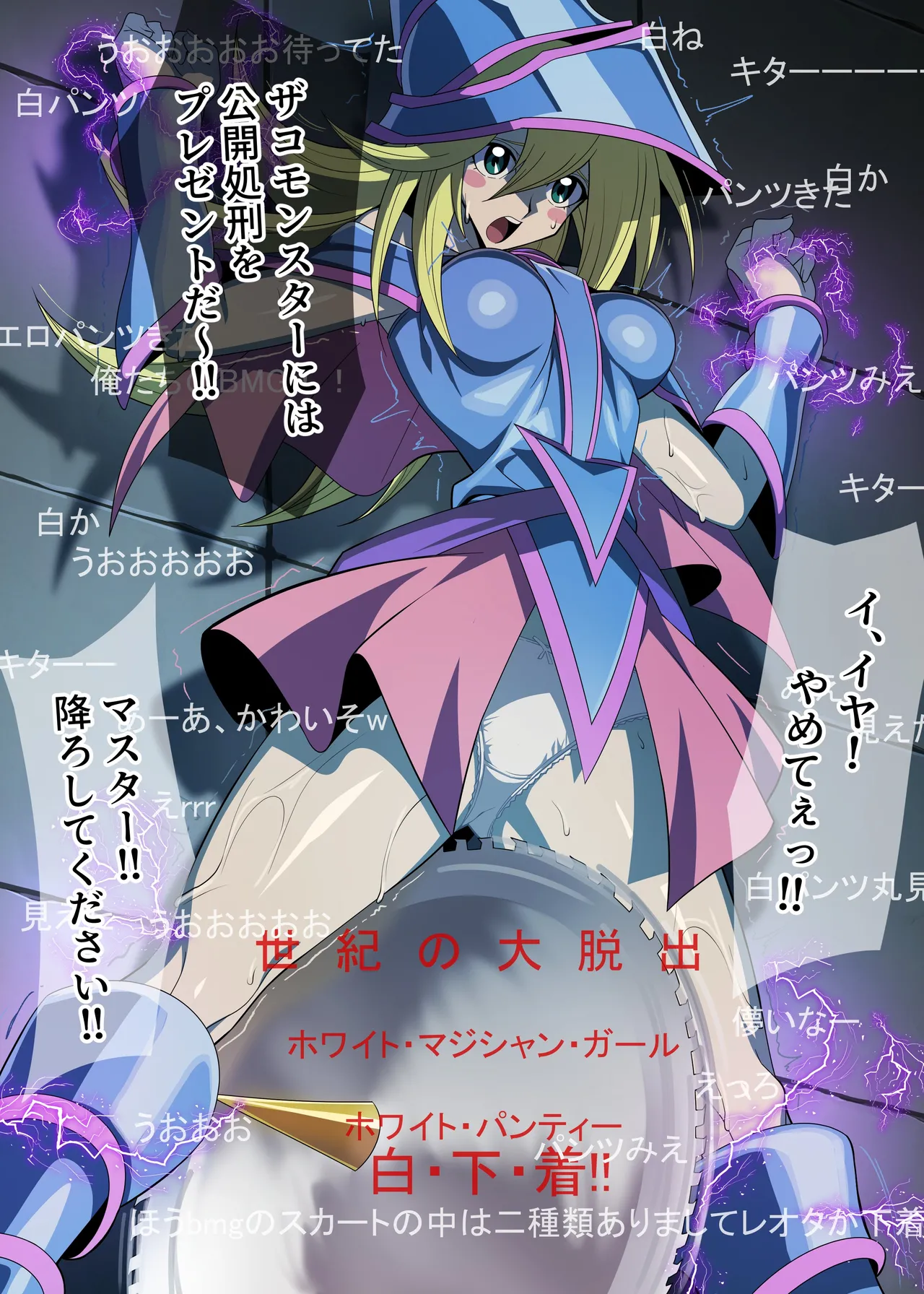 Manga Page 244