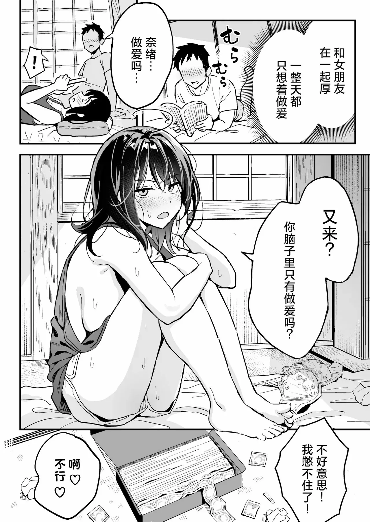 Manga Page 3