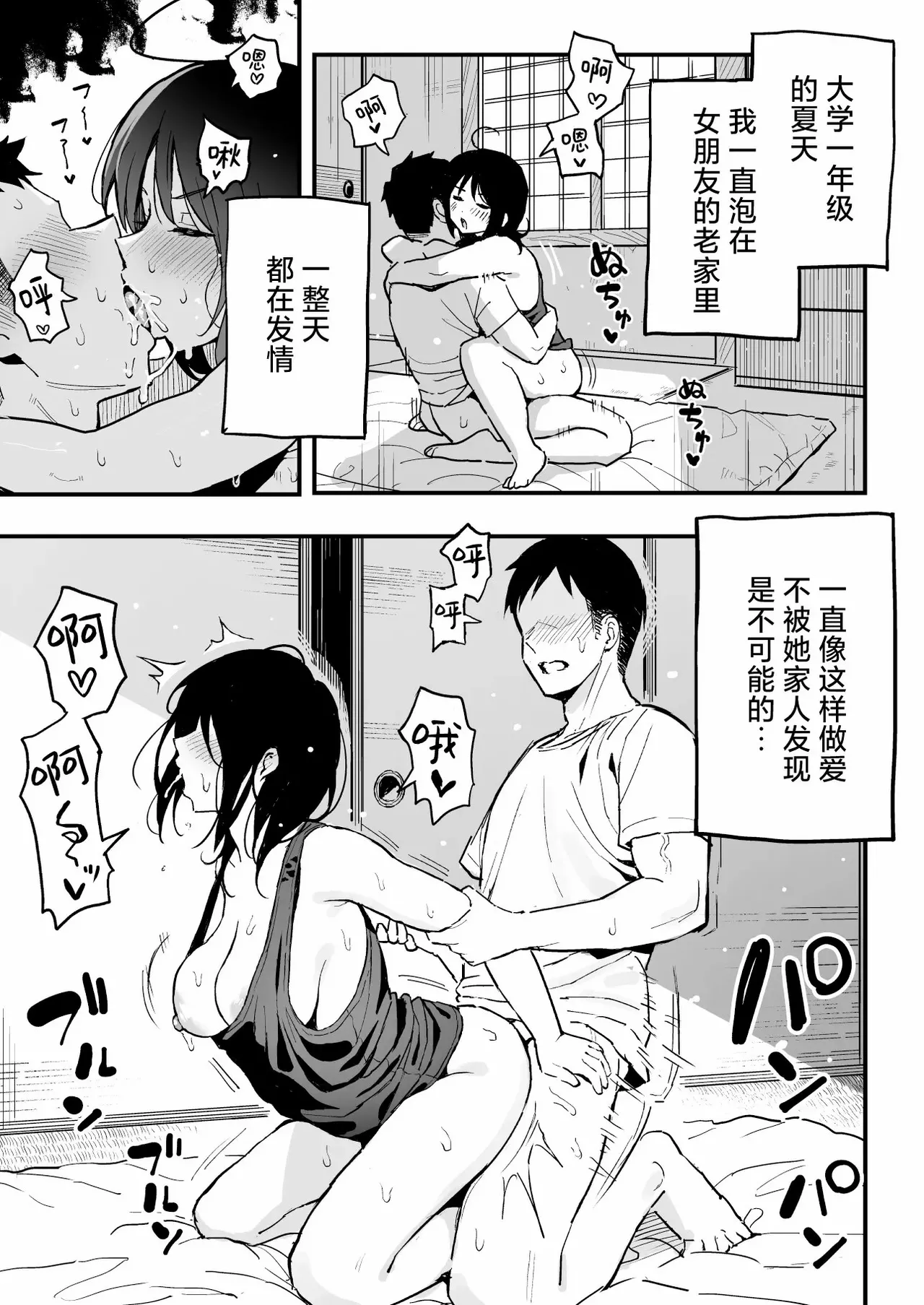 Manga Page 4
