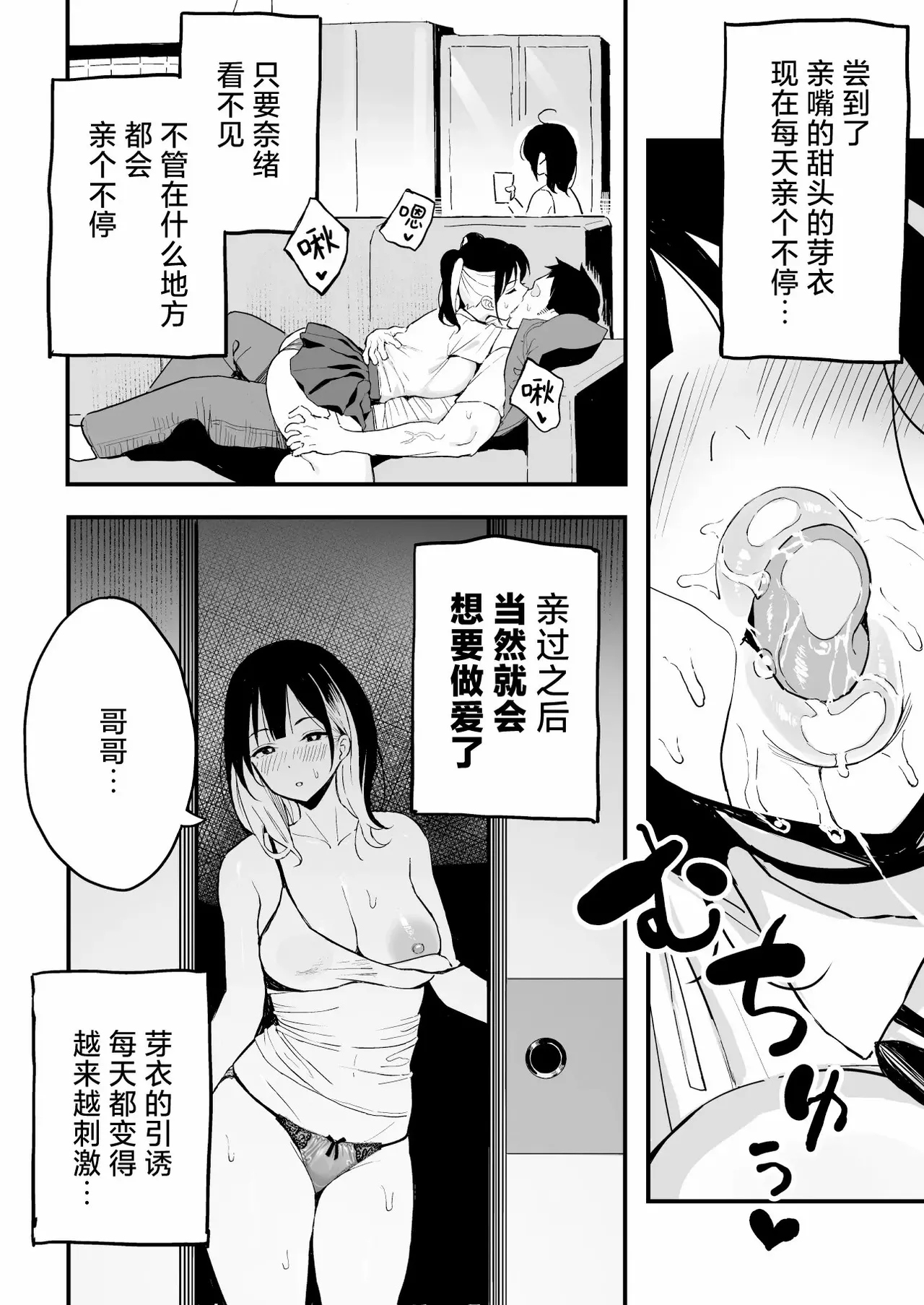 Manga Page 13