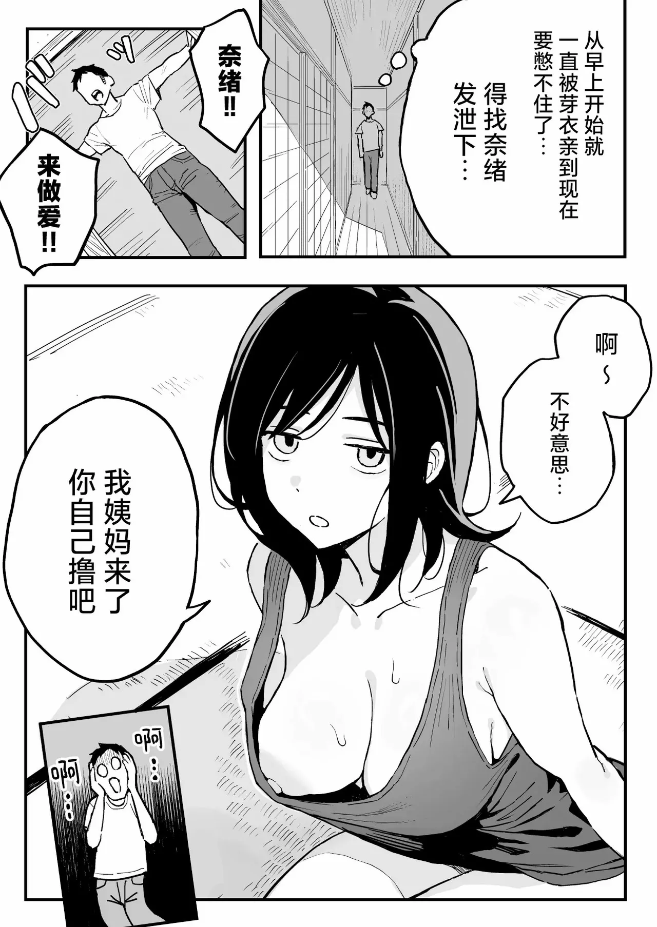 Manga Page 16