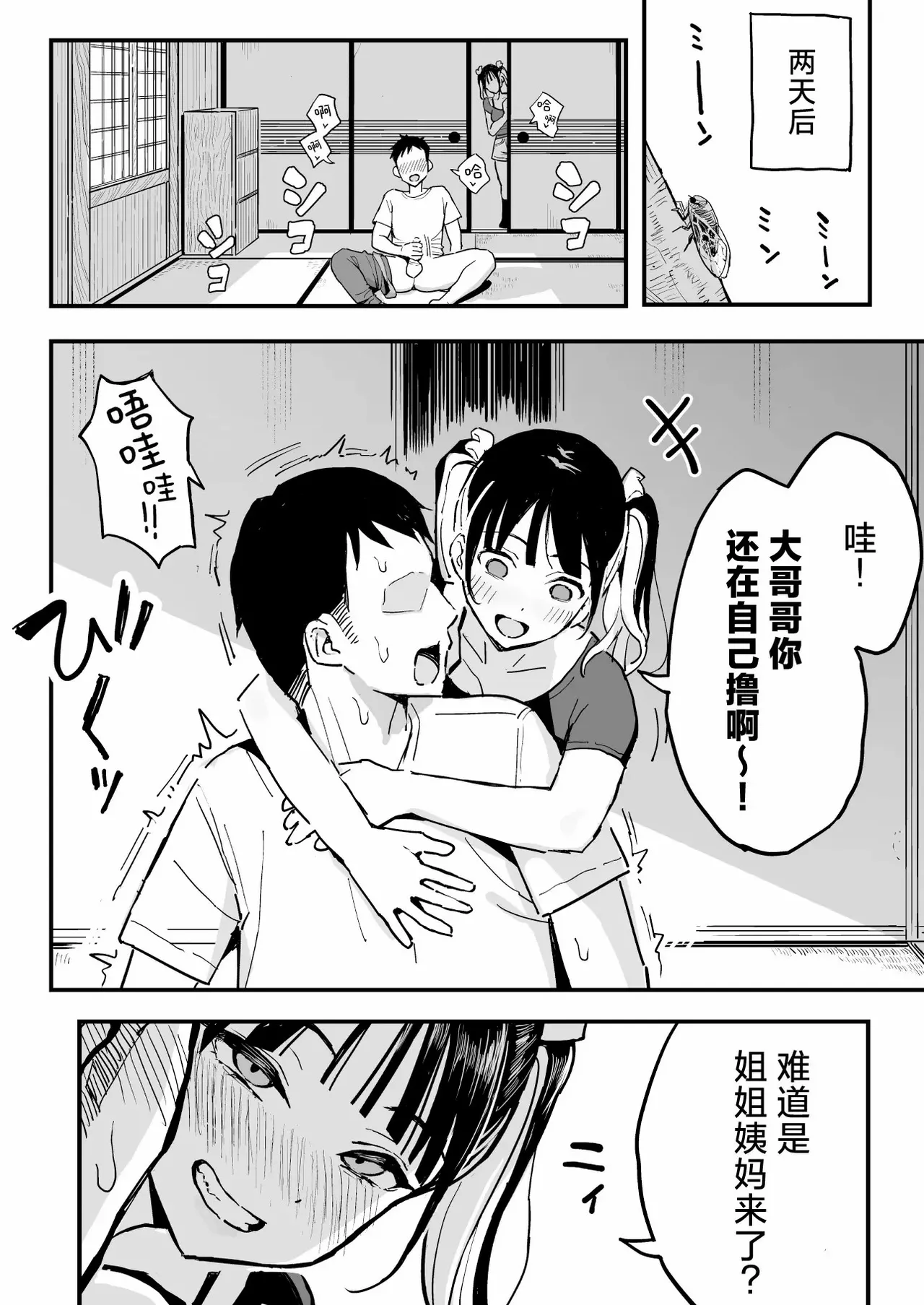 Manga Page 17