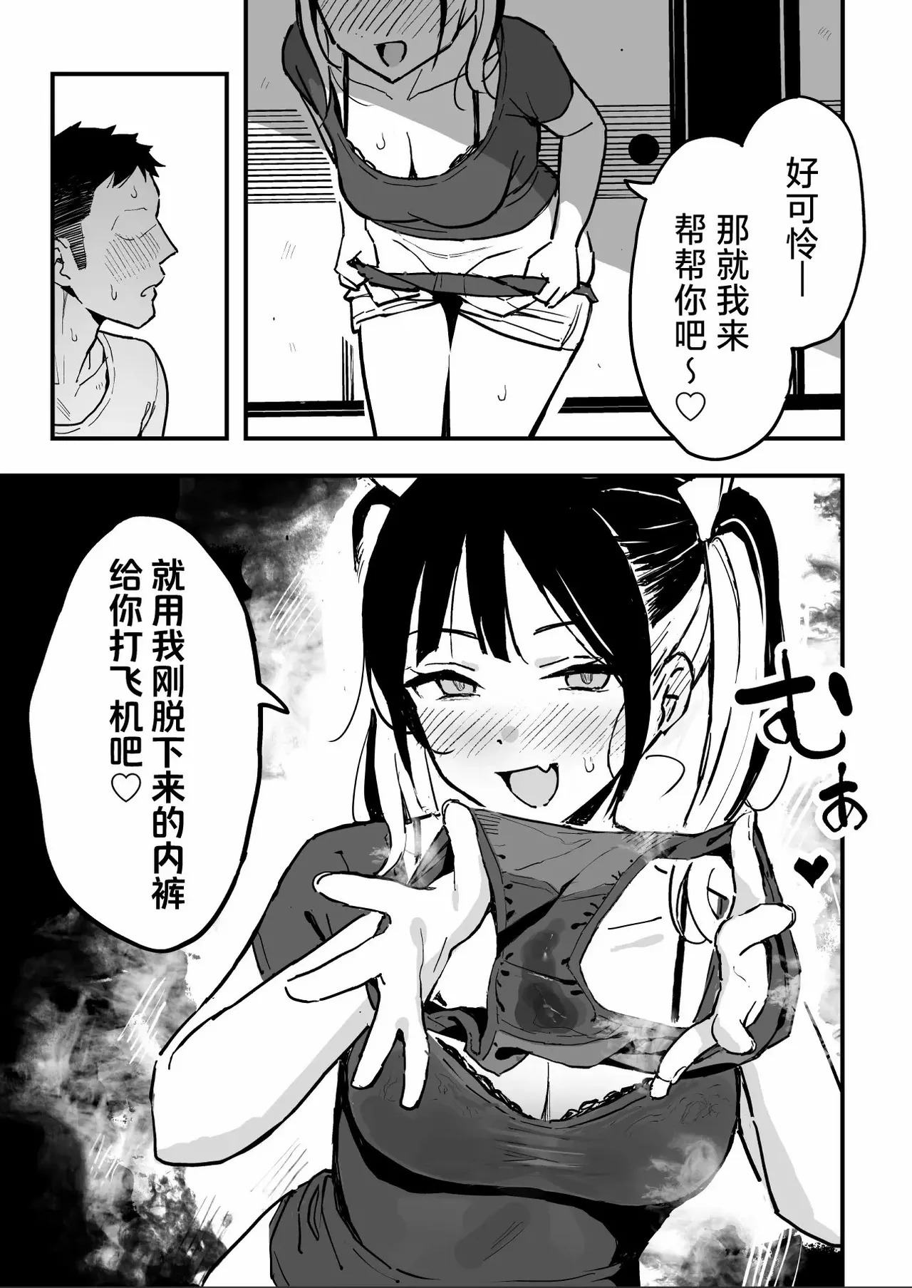 Manga Page 18