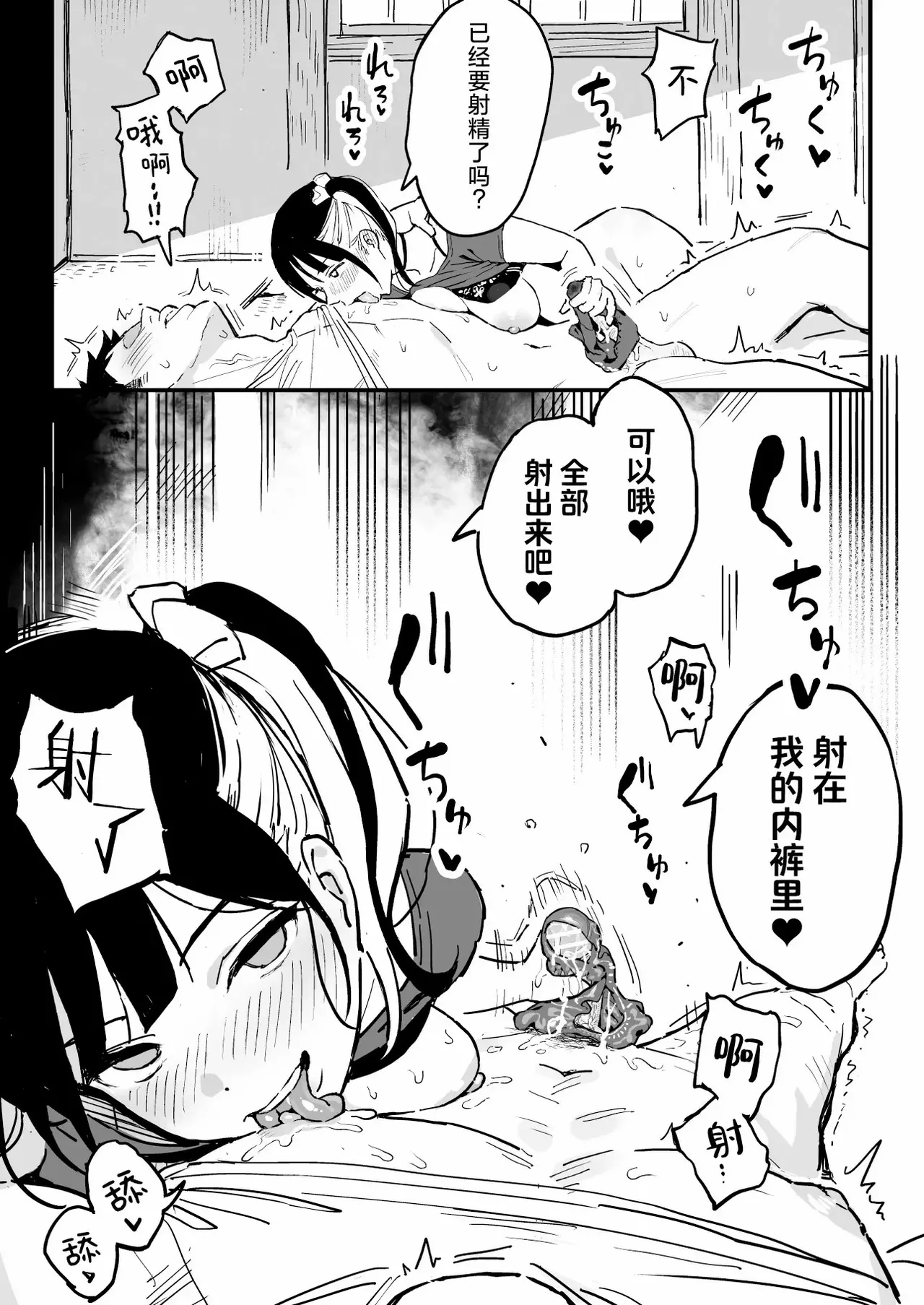 Manga Page 20