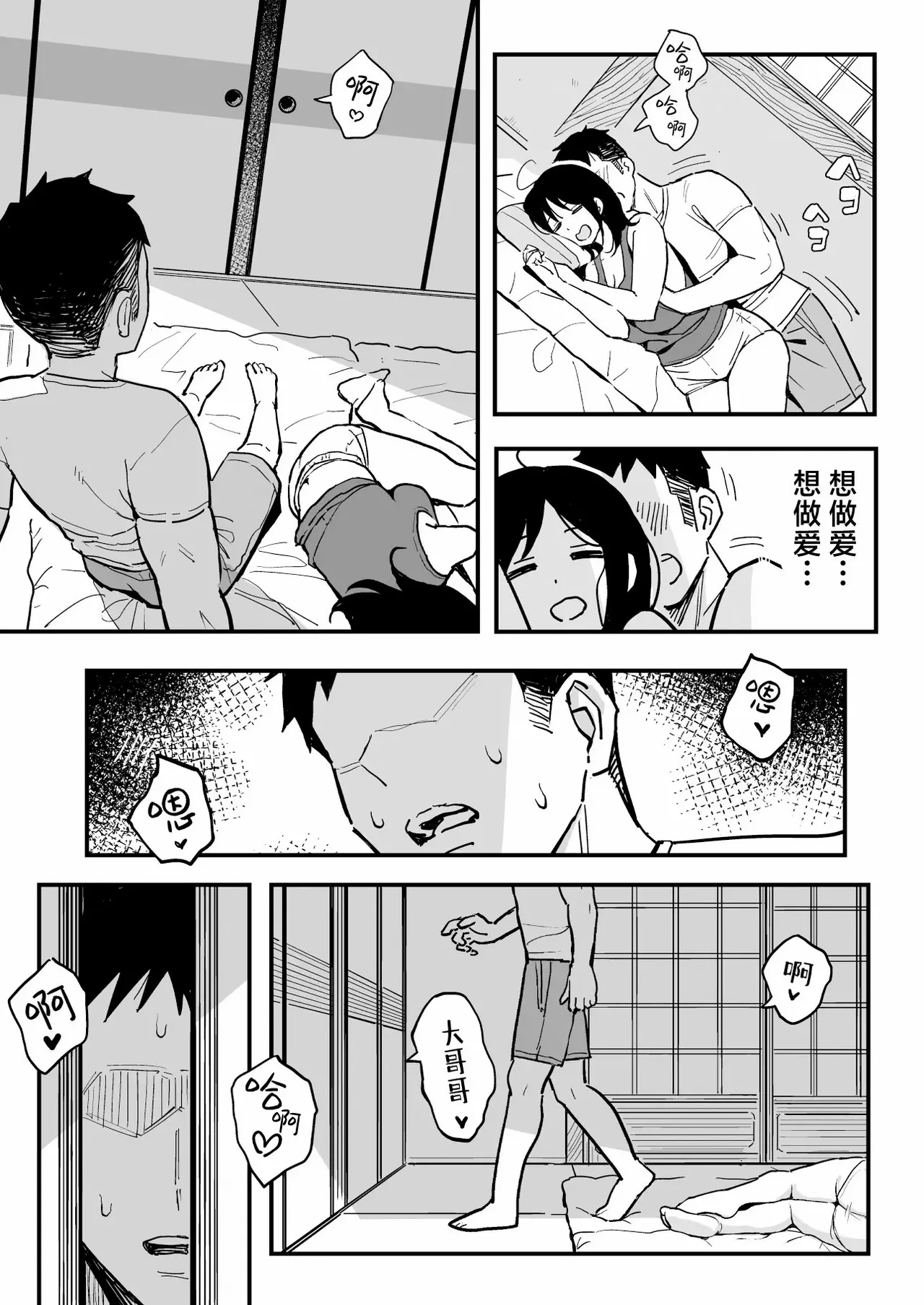 Manga Page 22