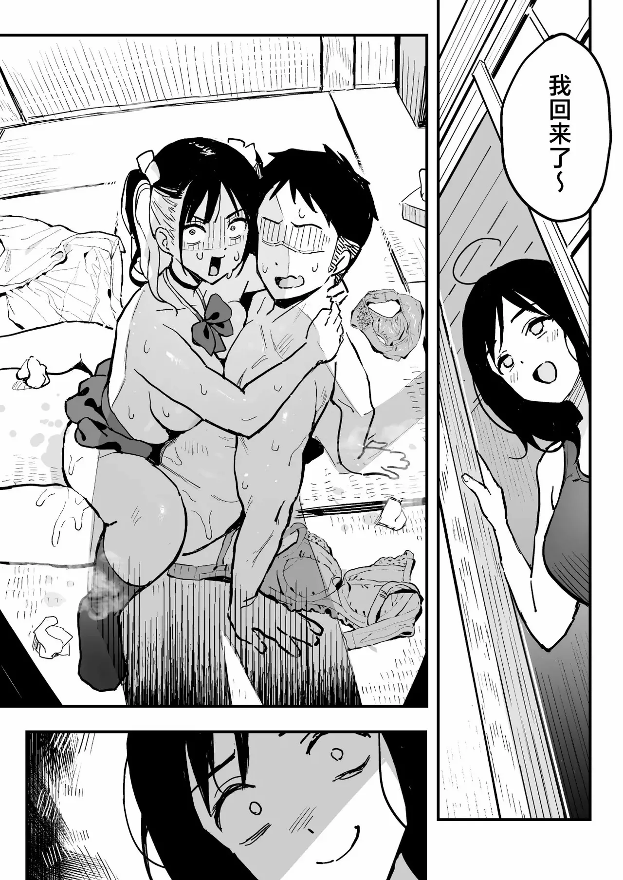 Manga Page 30
