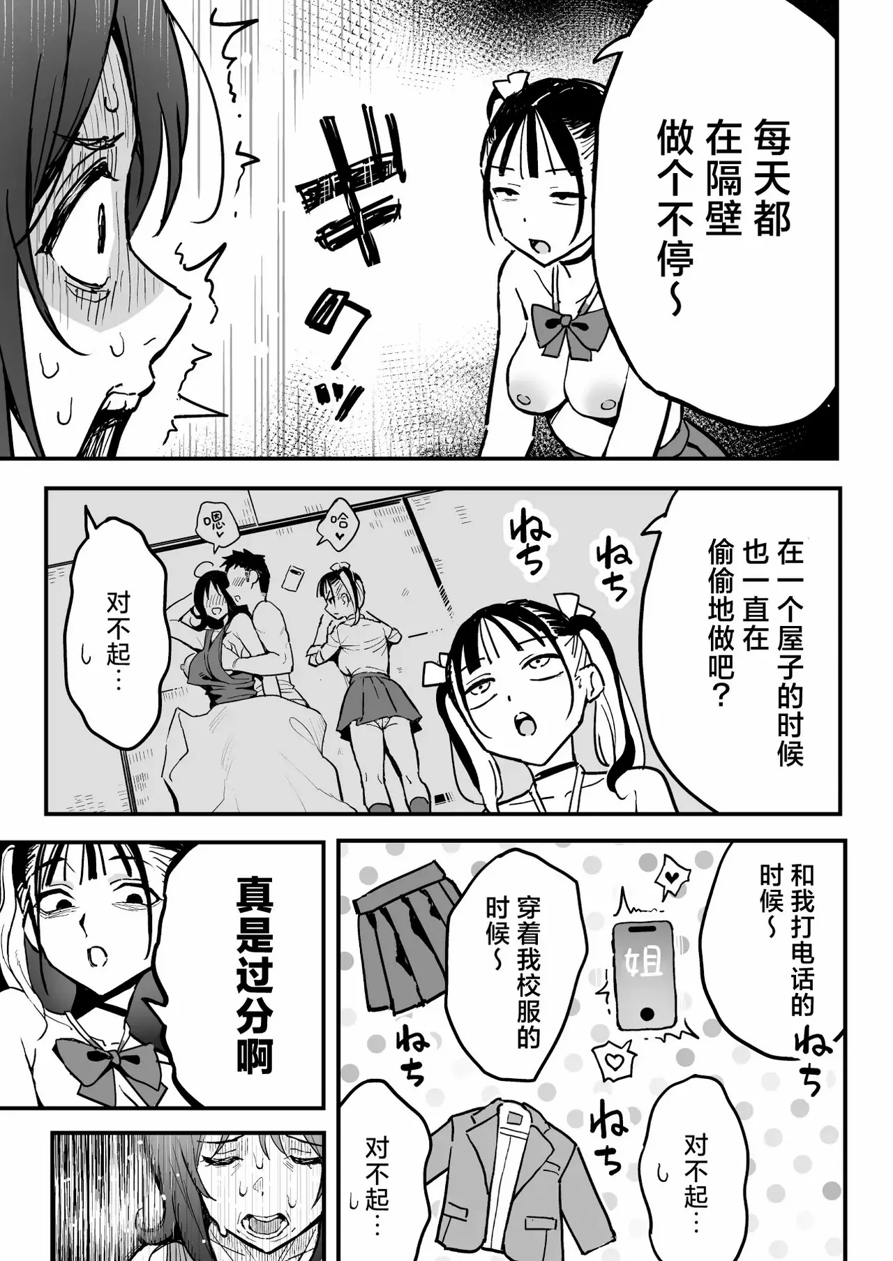Manga Page 32