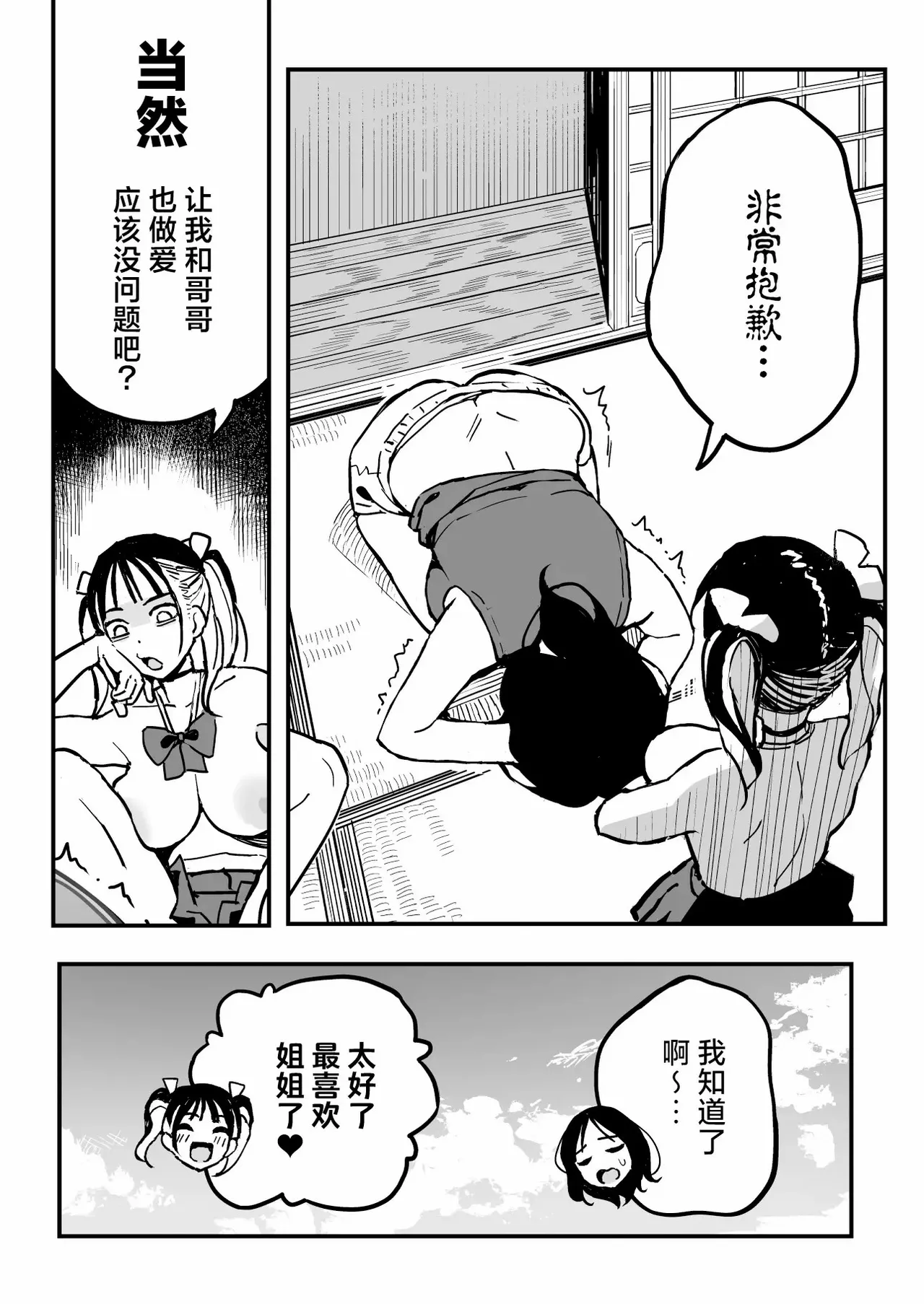 Manga Page 33
