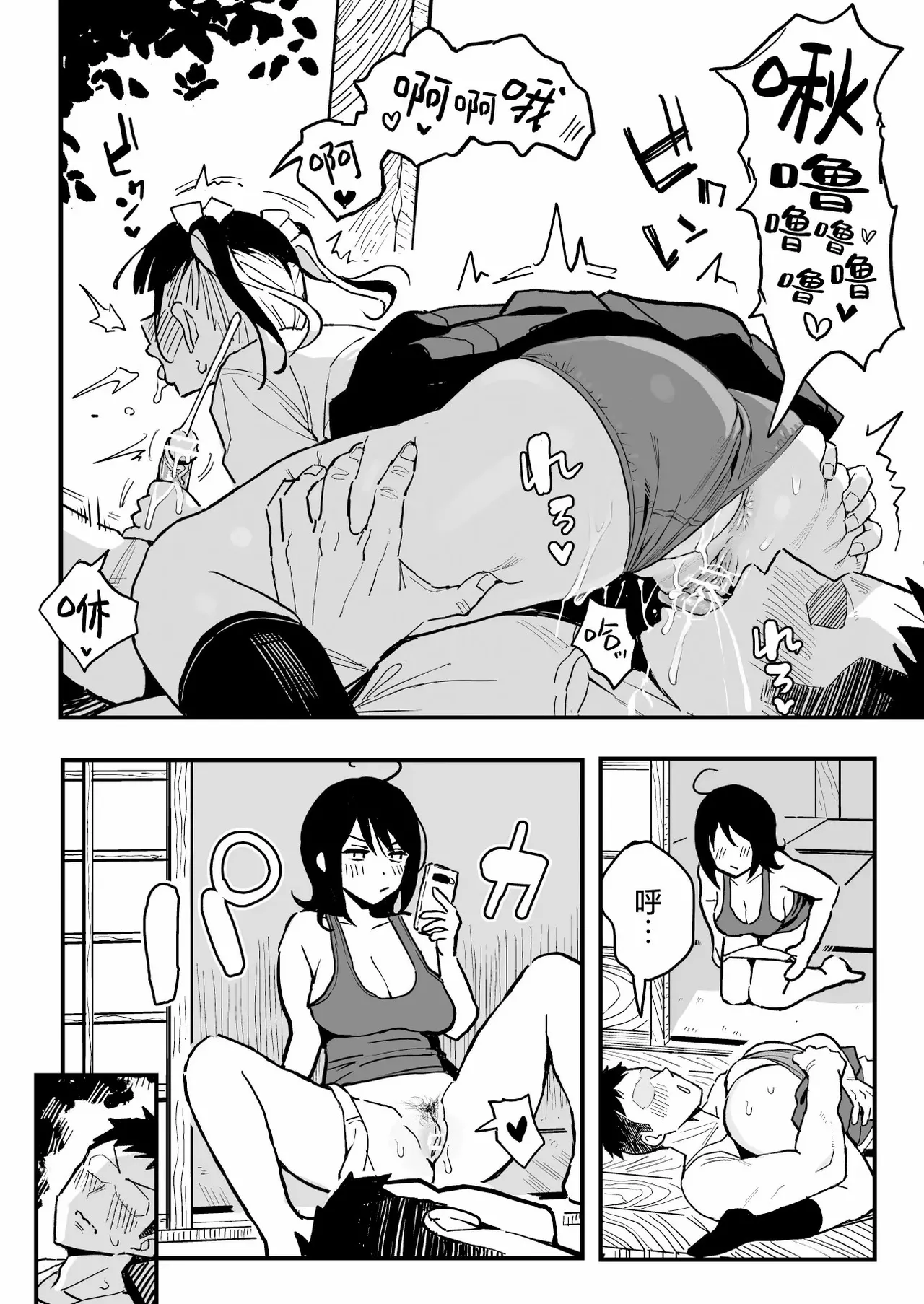 Manga Page 35