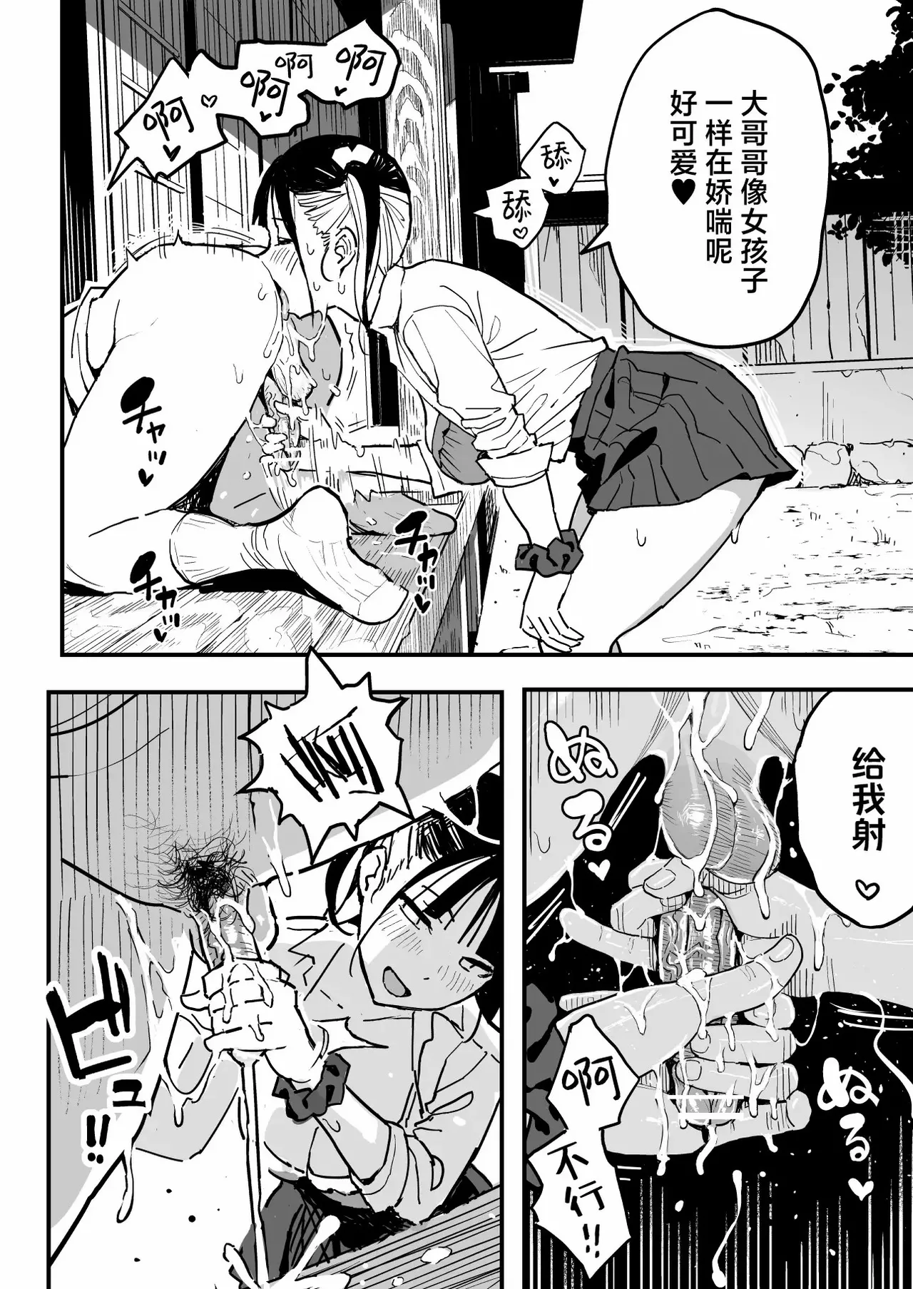 Manga Page 37
