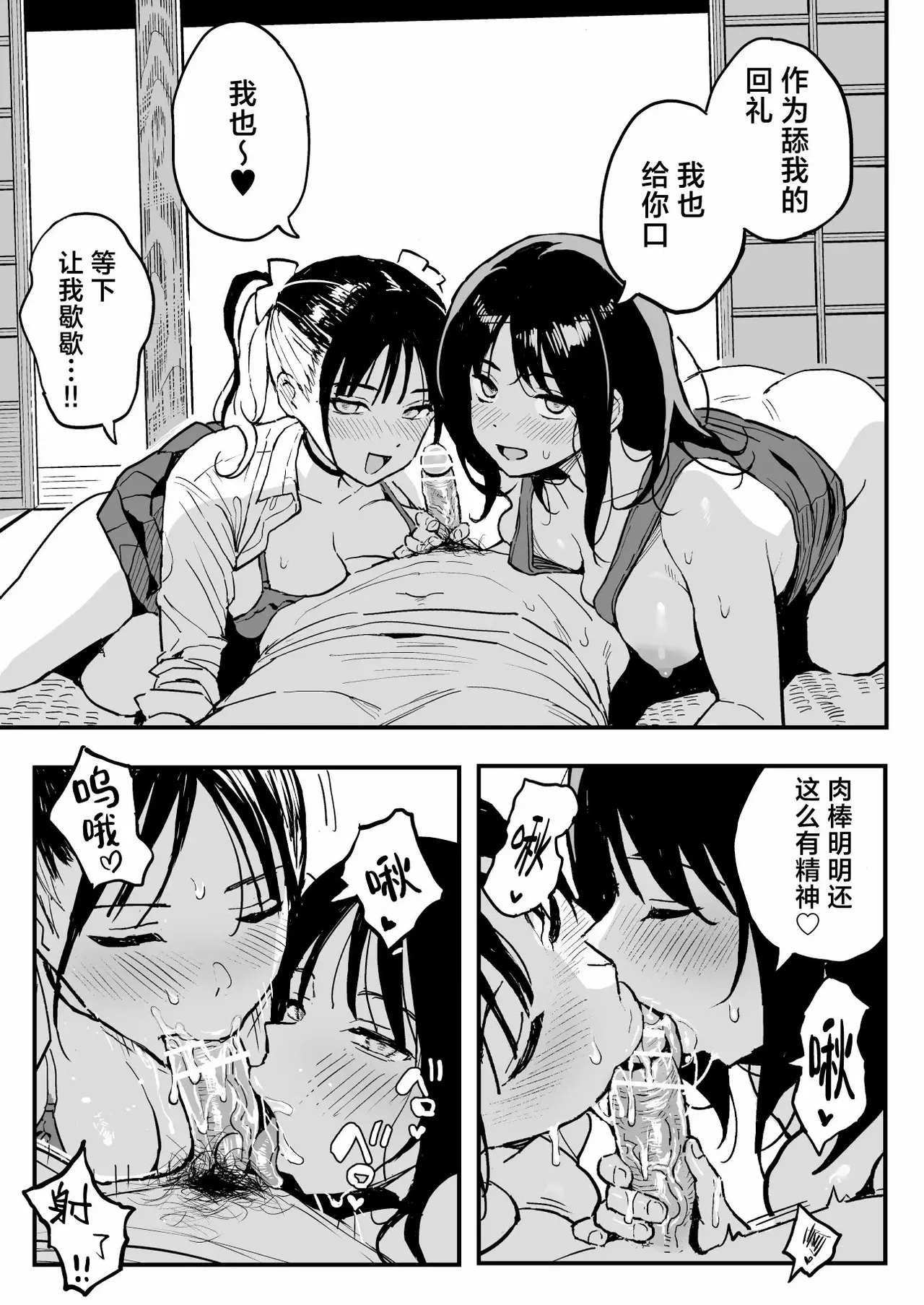 Manga Page 38