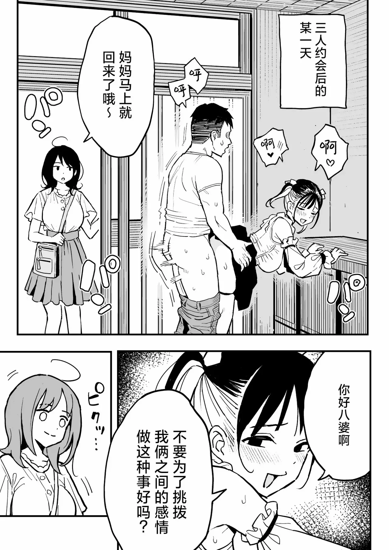 Manga Page 42