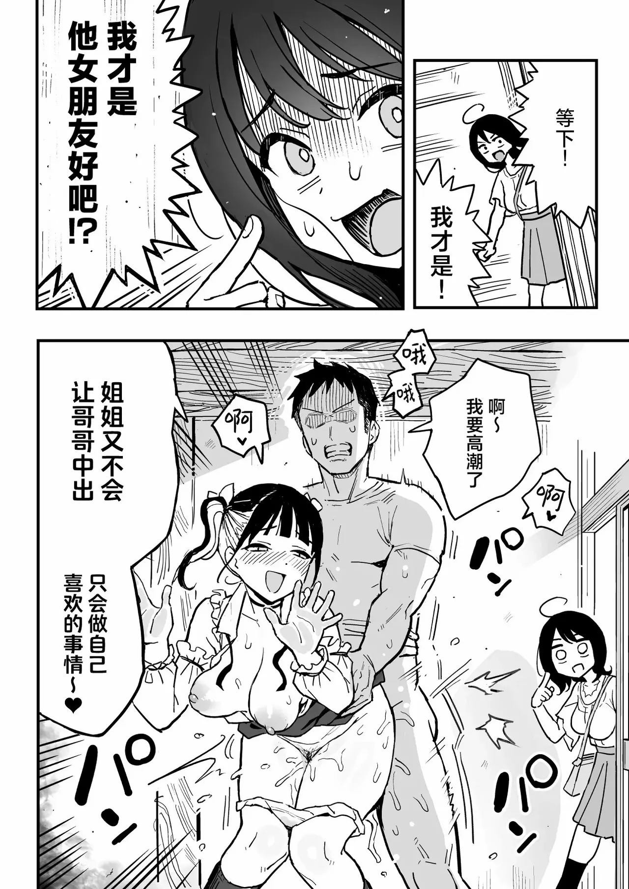 Manga Page 43