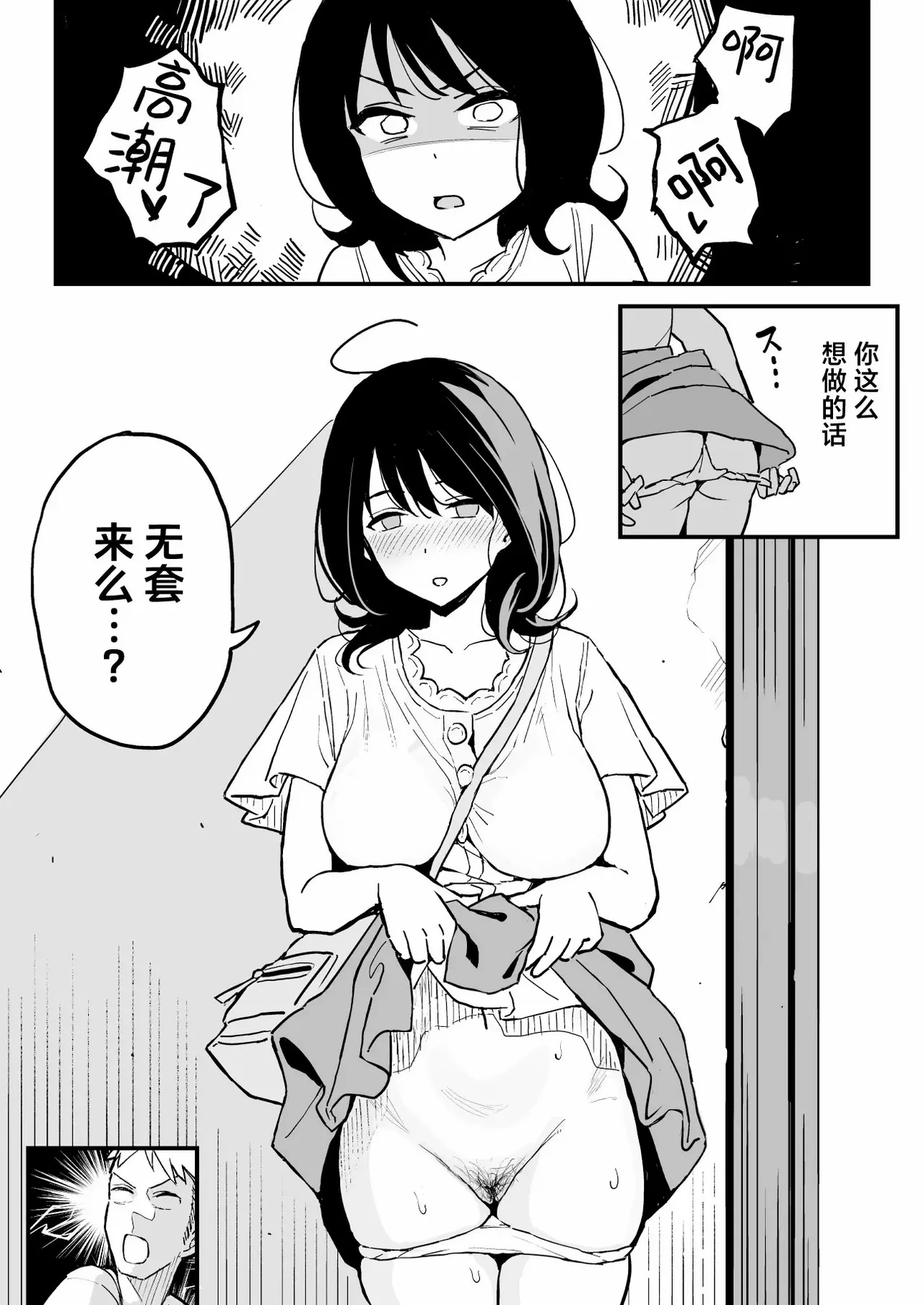 Manga Page 44