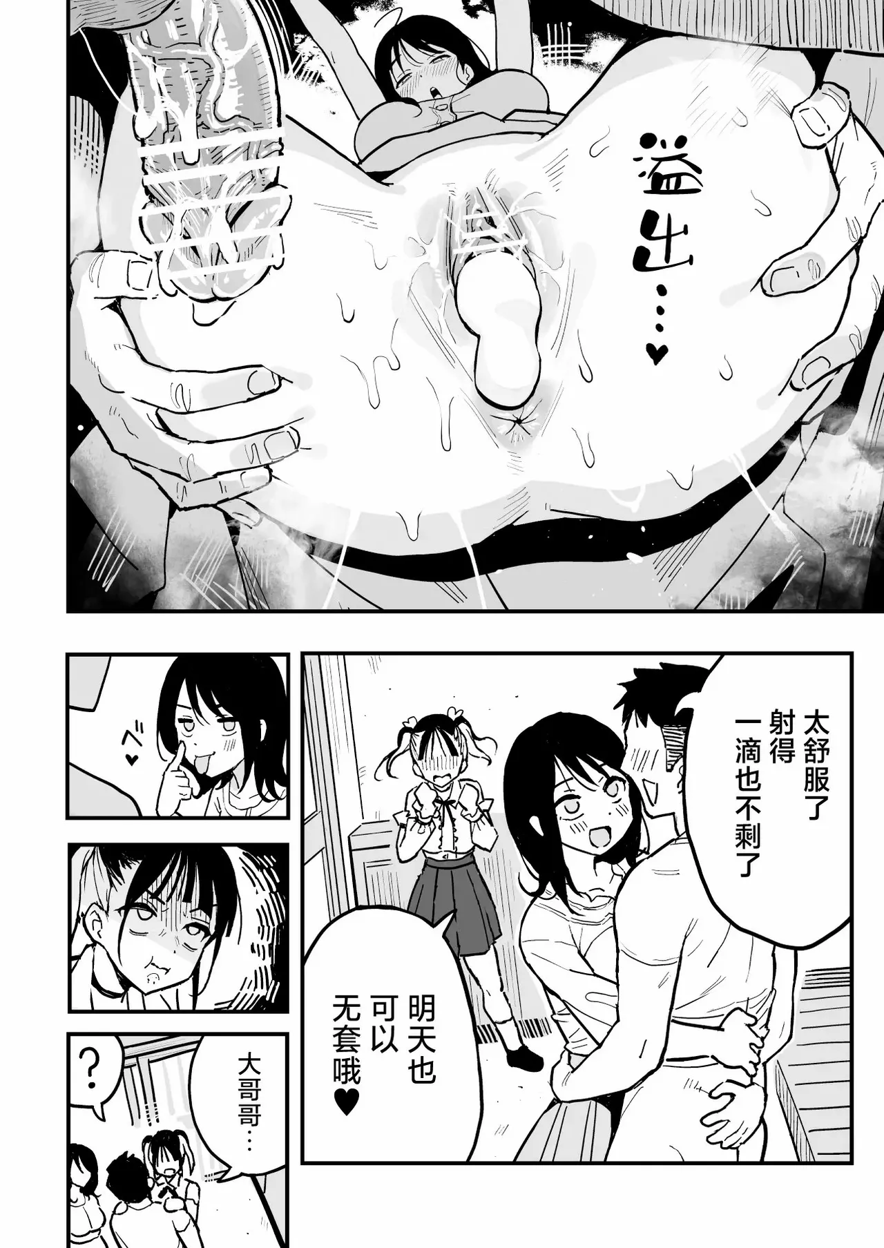 Manga Page 47