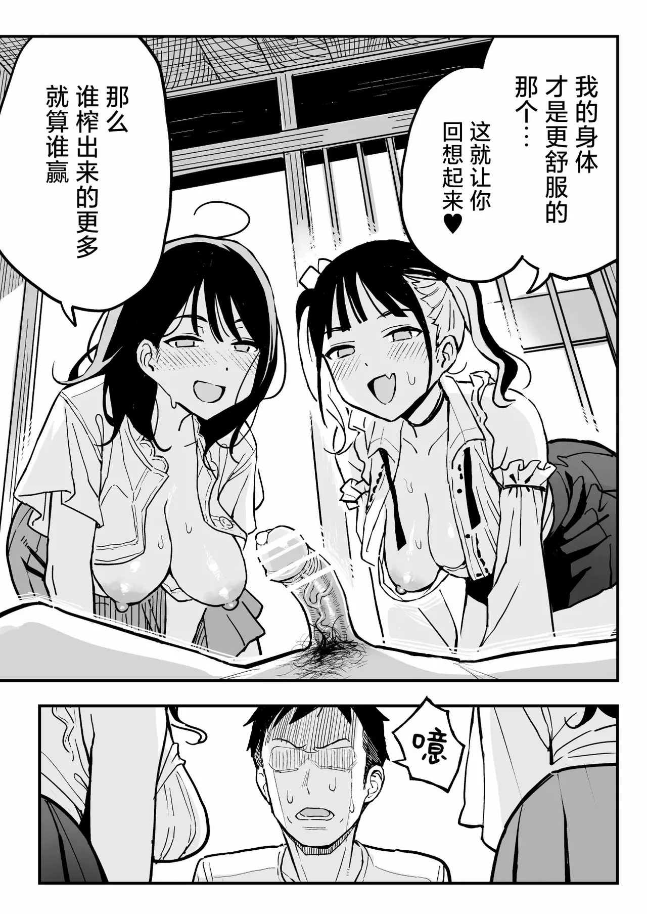 Manga Page 48