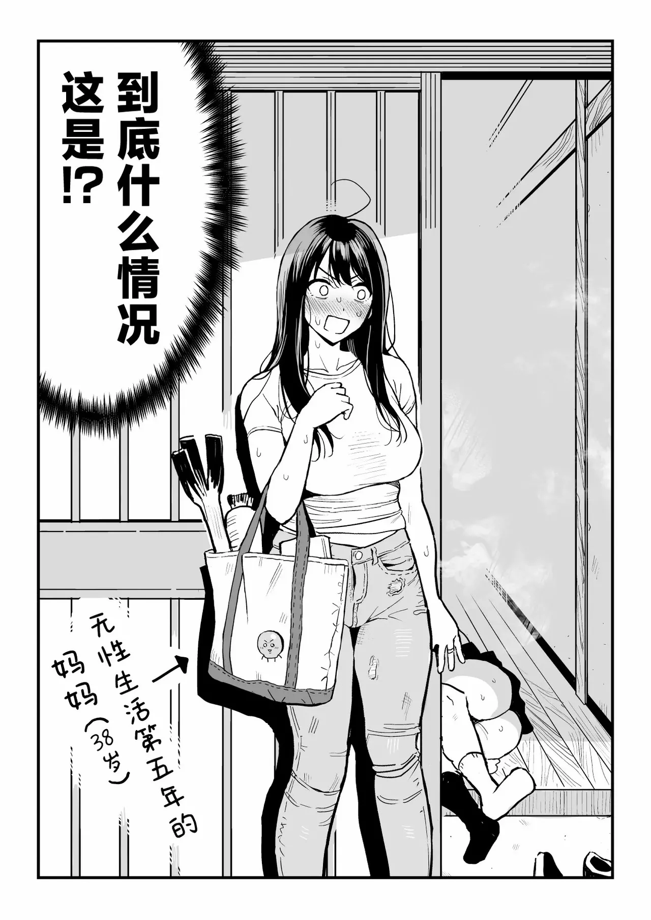 Manga Page 54