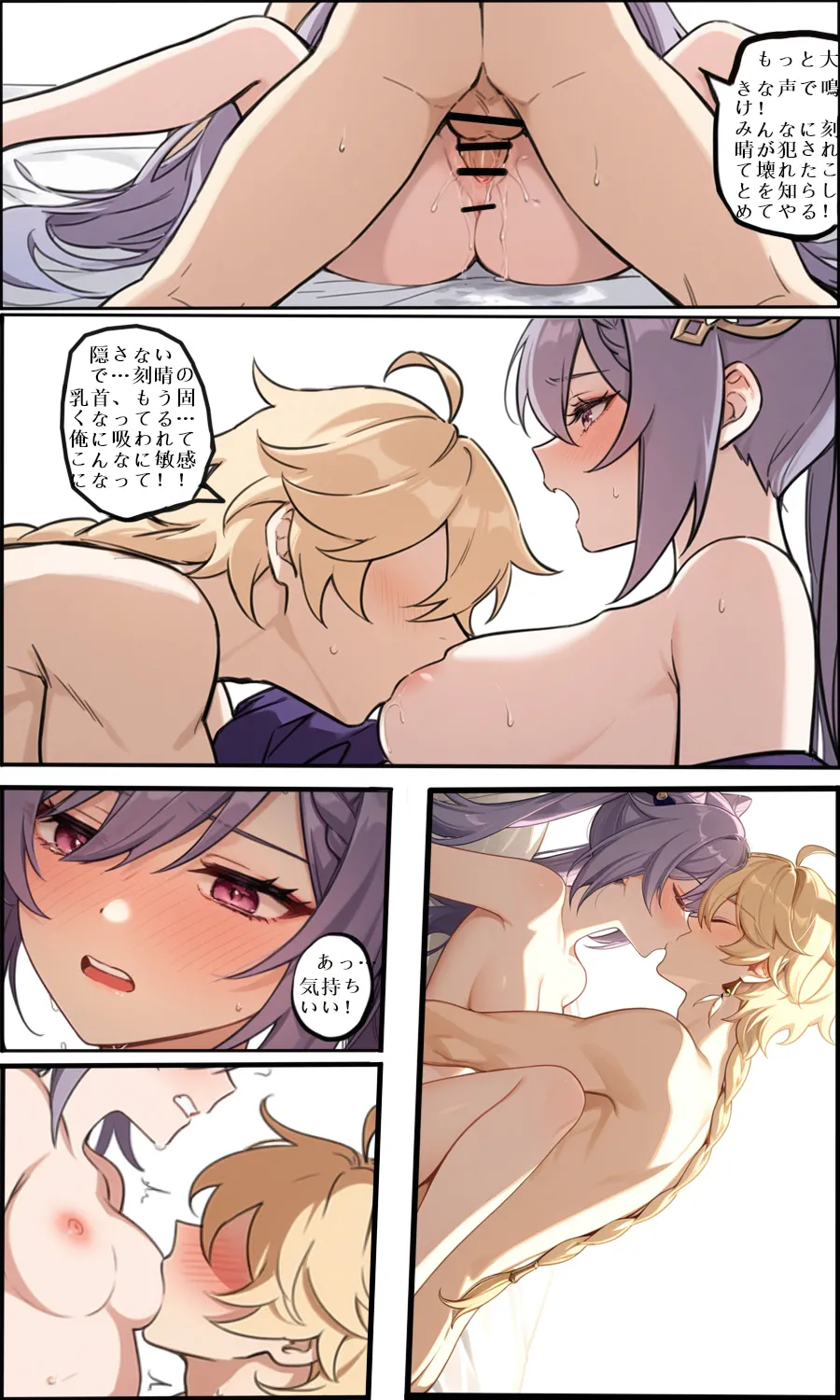Manga Page 5