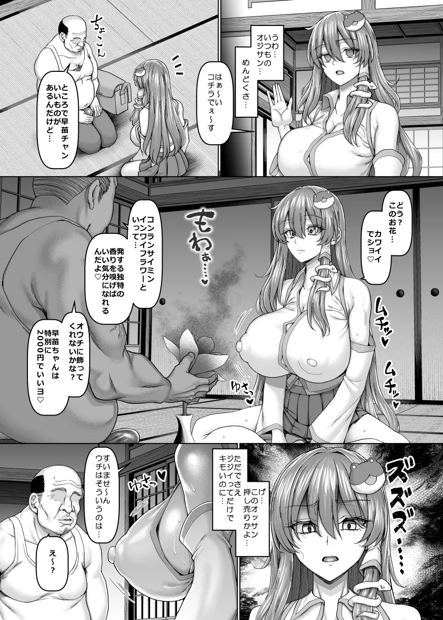 Manga Page 4