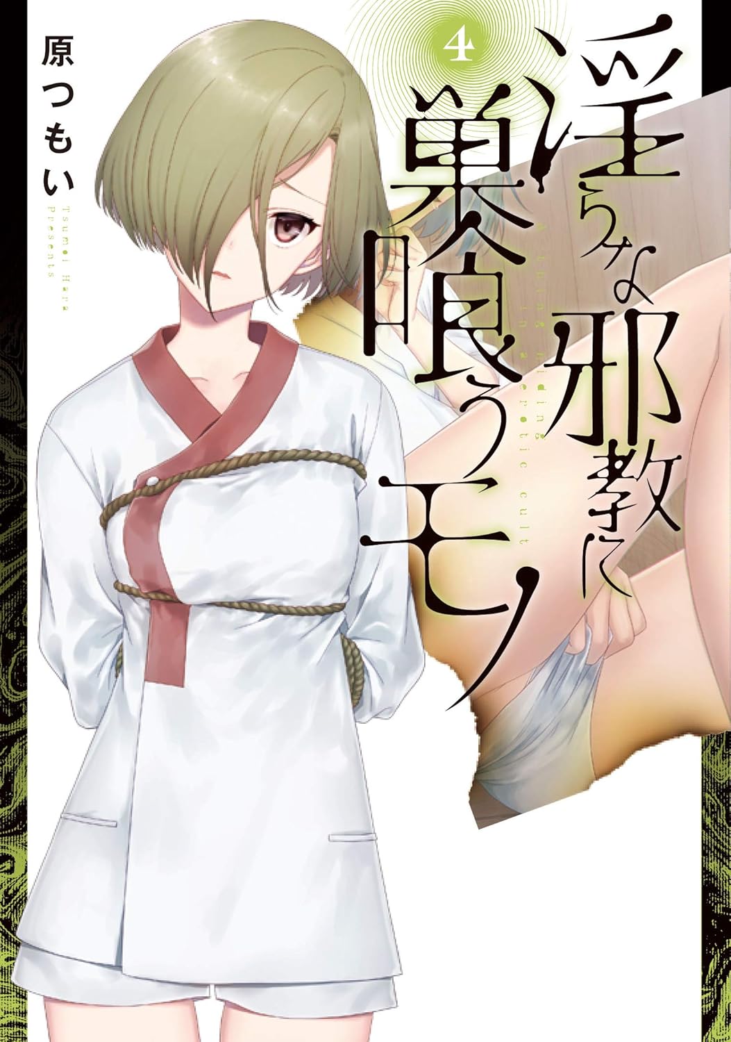 Manga Page 1