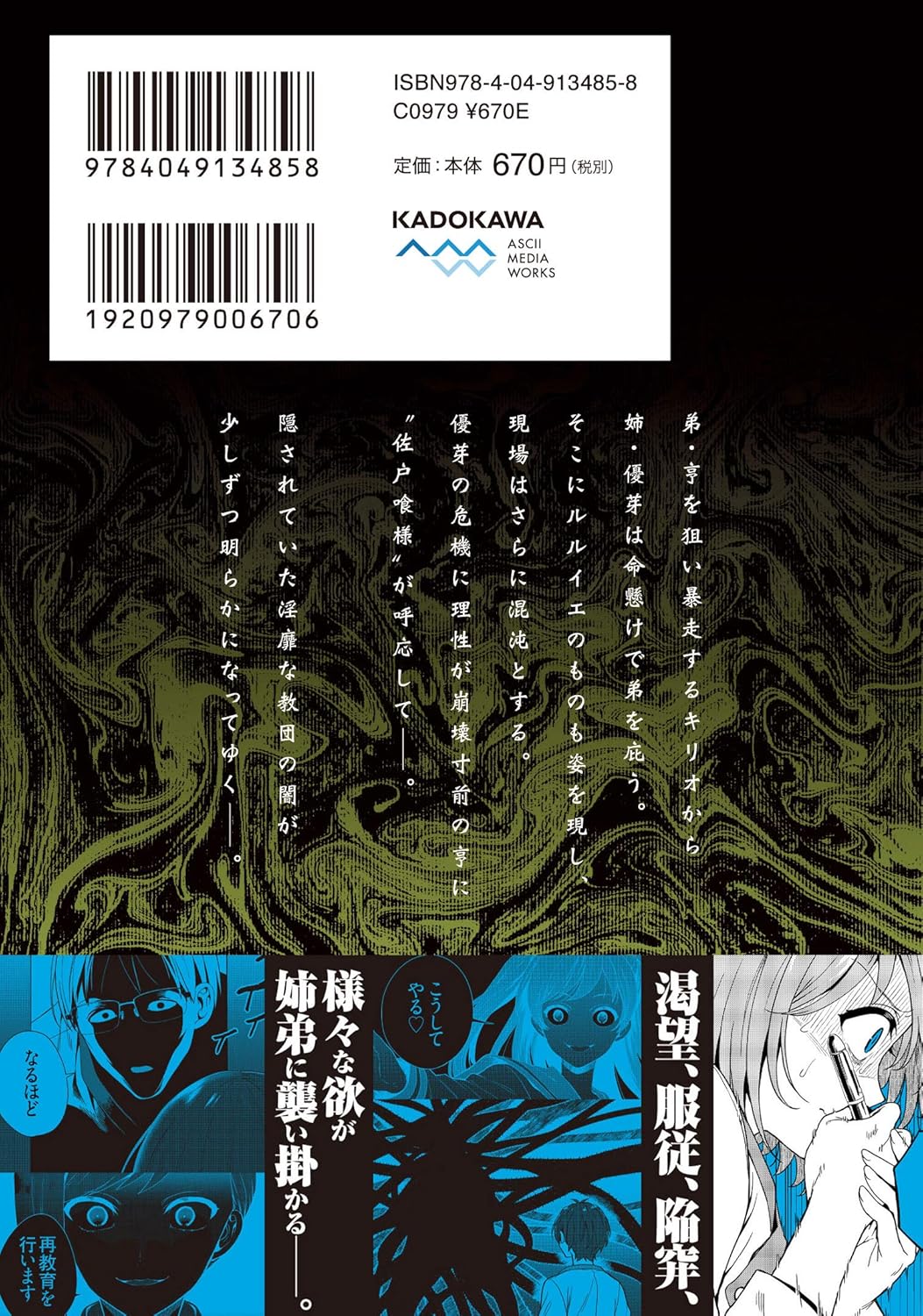 Manga Page 4