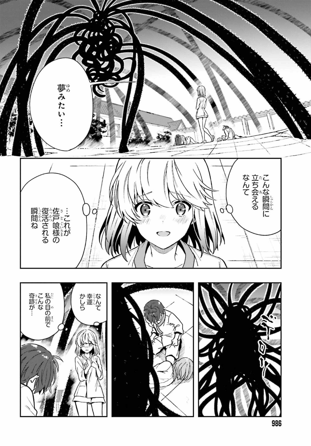 Manga Page 15
