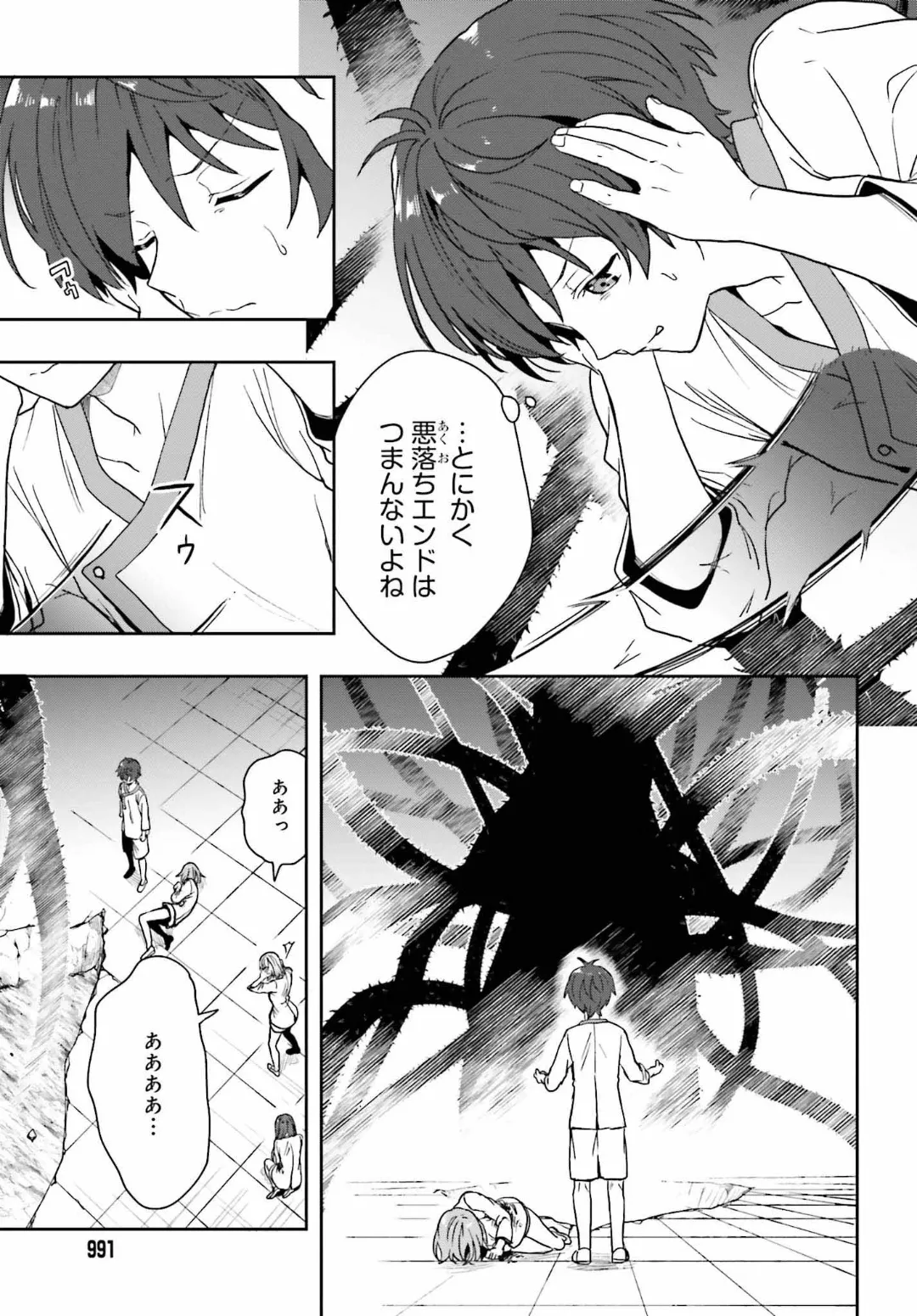 Manga Page 20