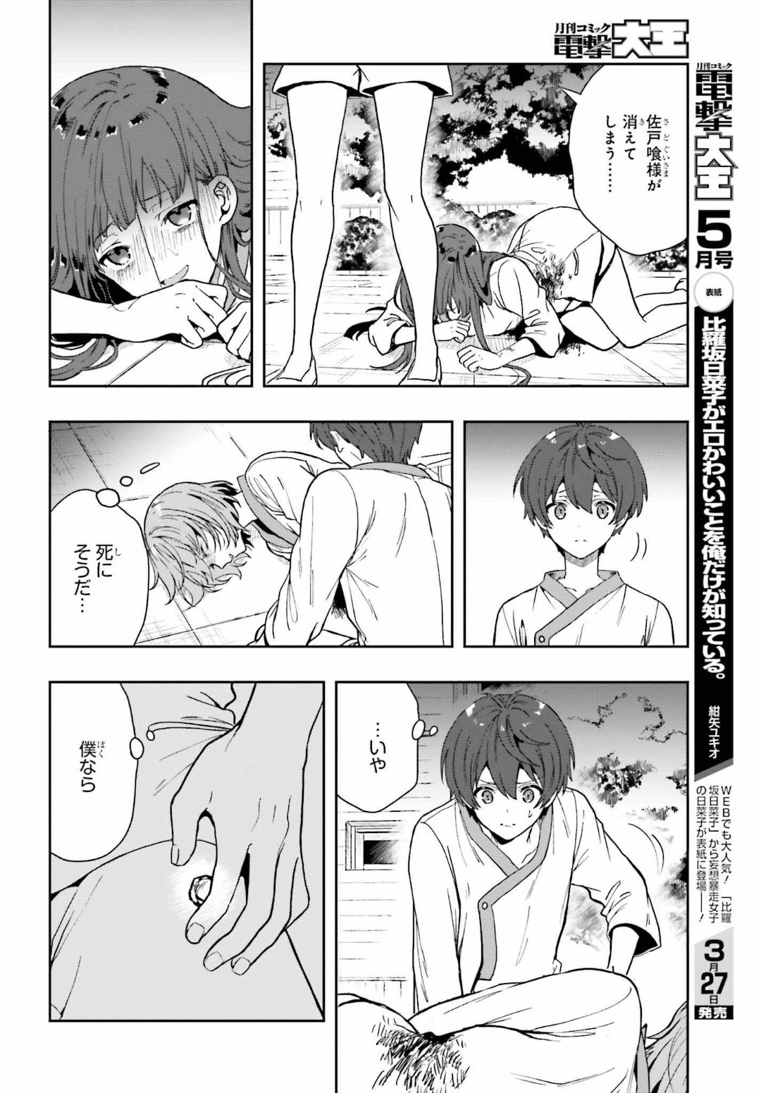Manga Page 21