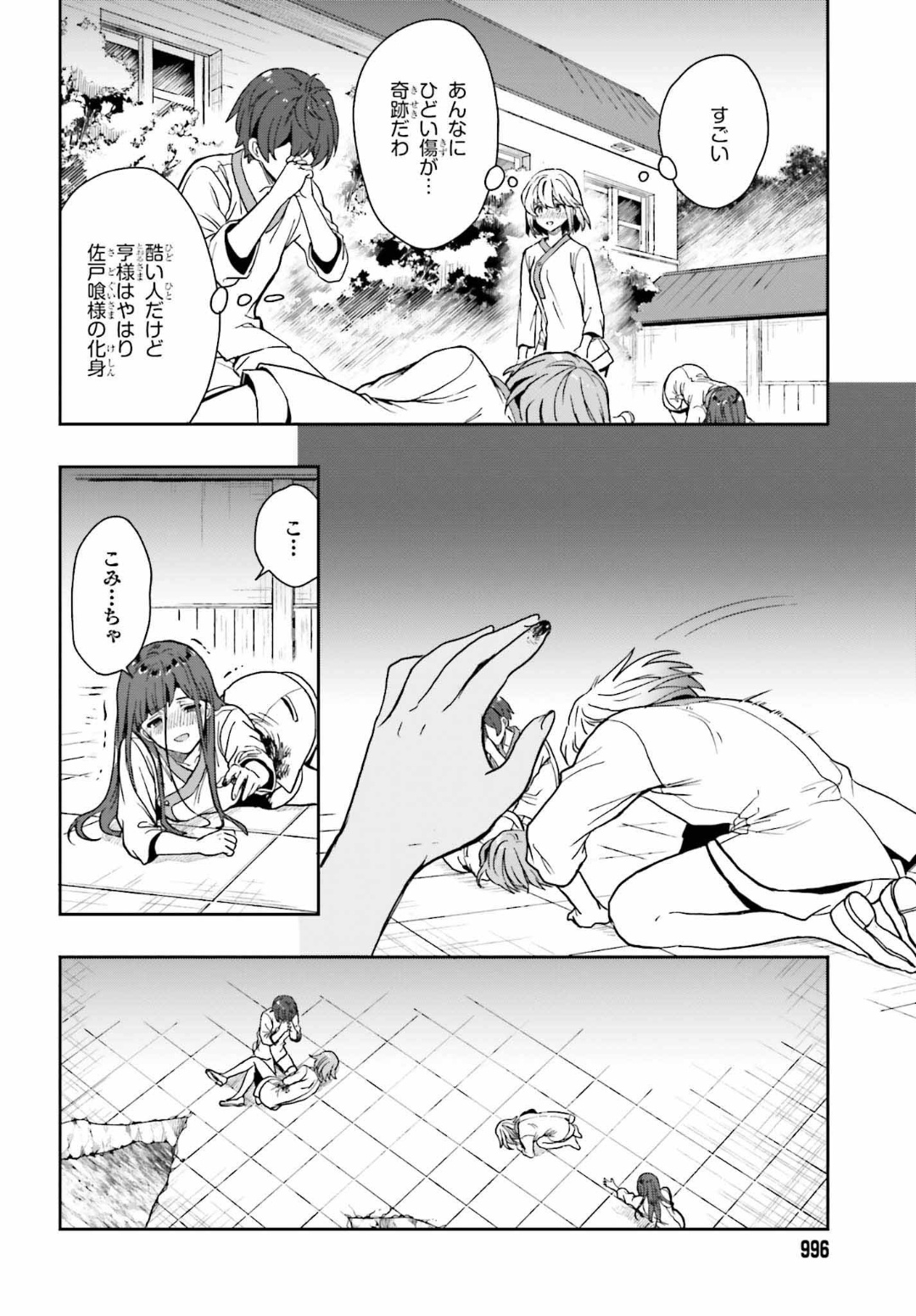 Manga Page 25