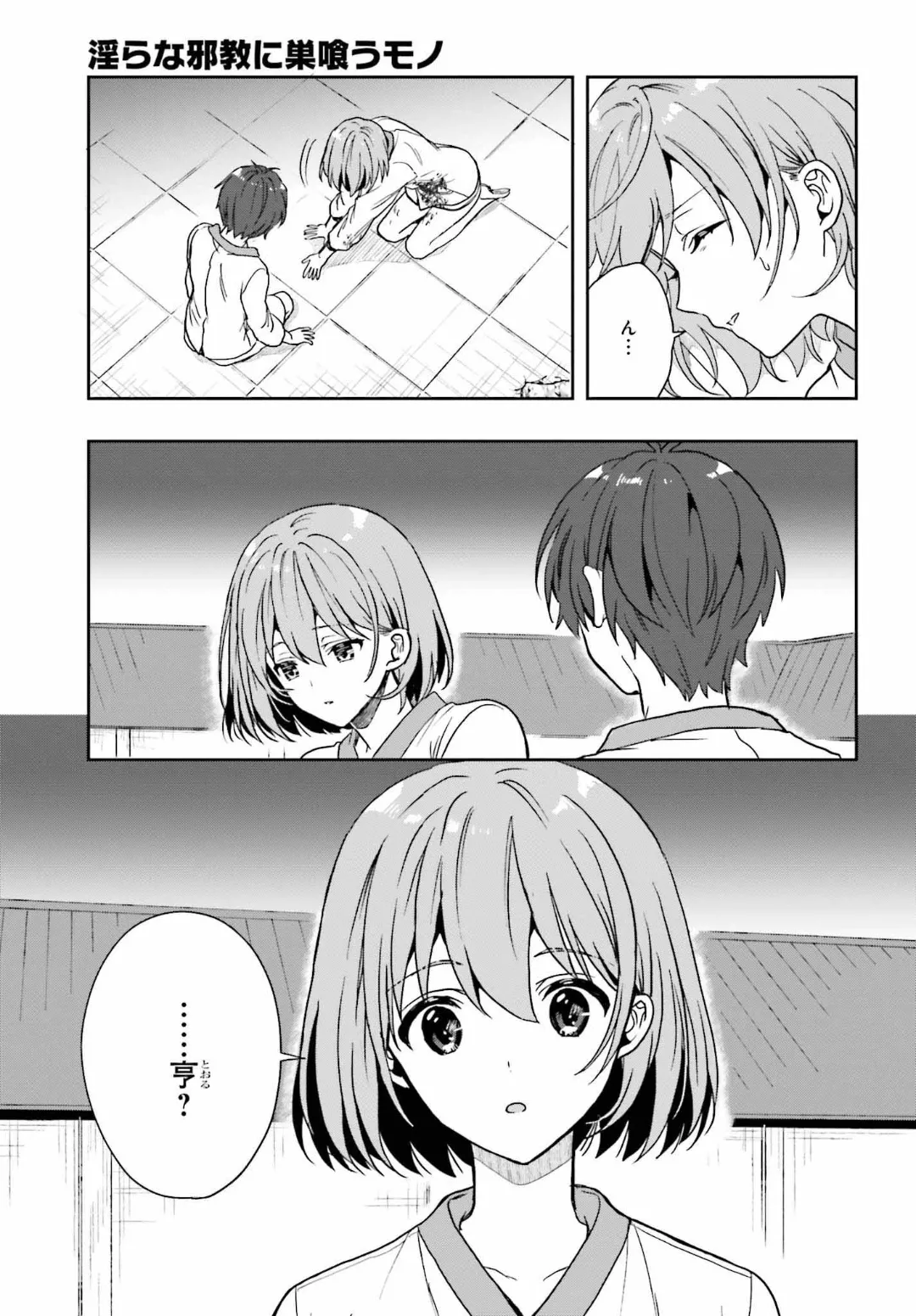 Manga Page 26