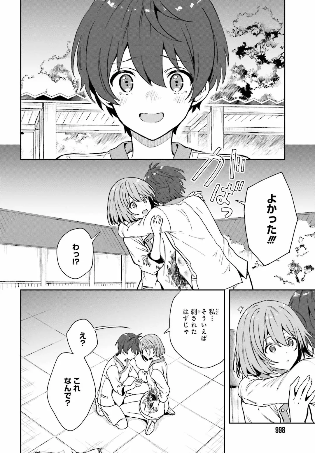 Manga Page 27