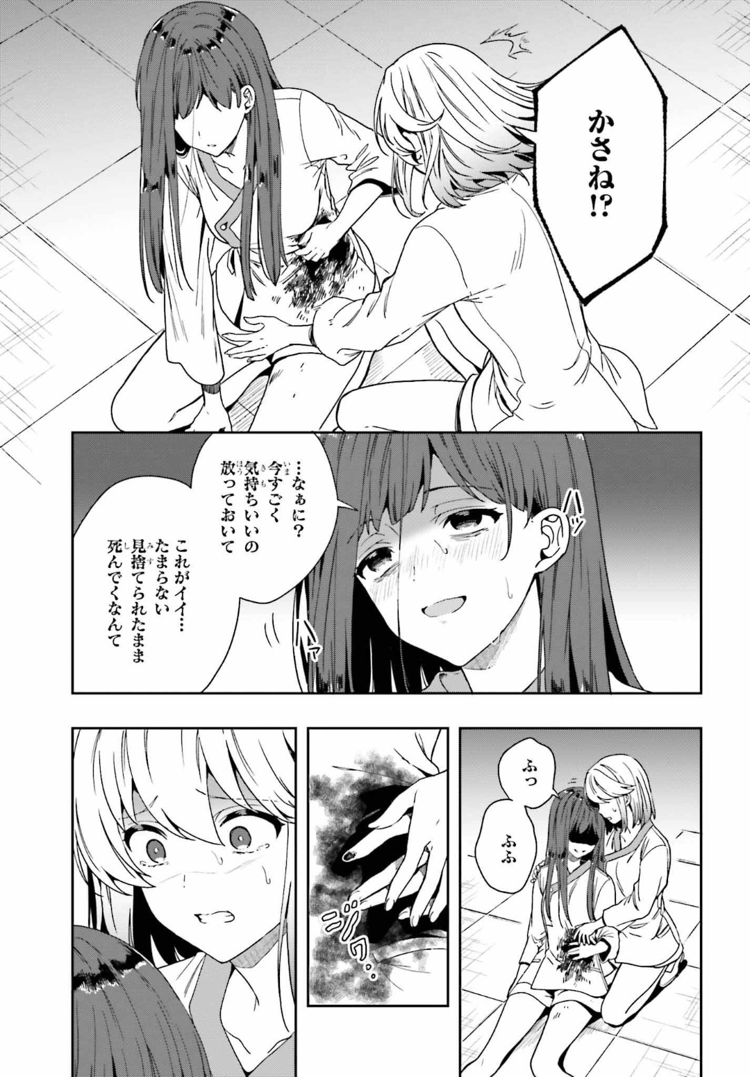 Manga Page 30
