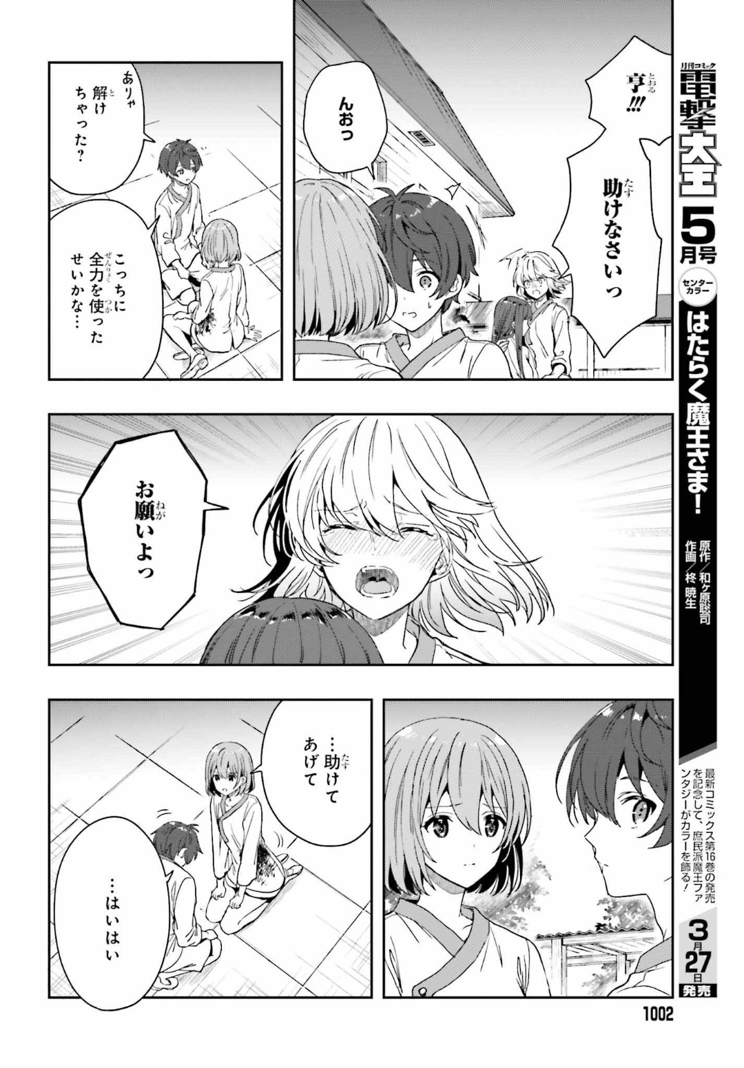Manga Page 31