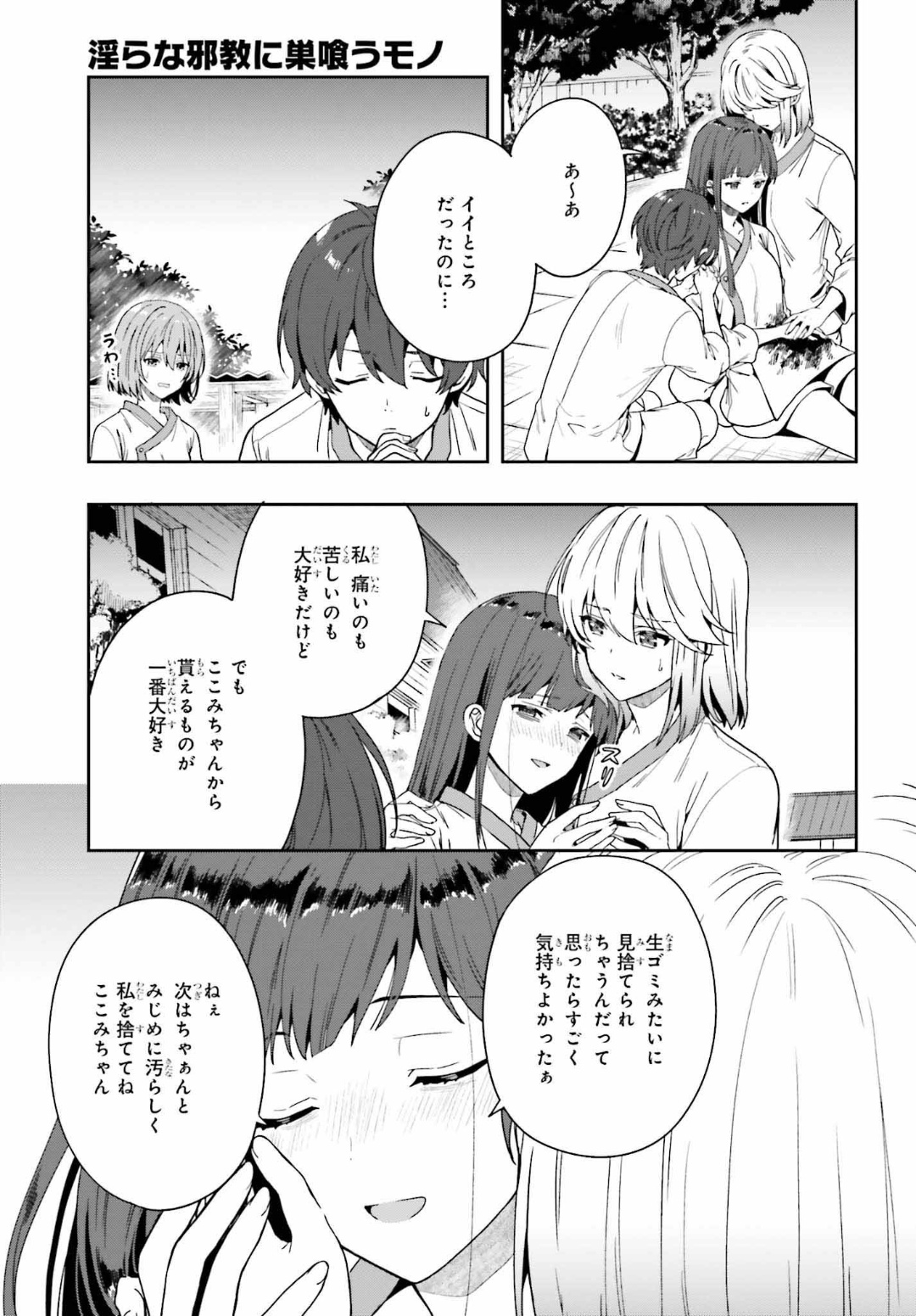 Manga Page 32