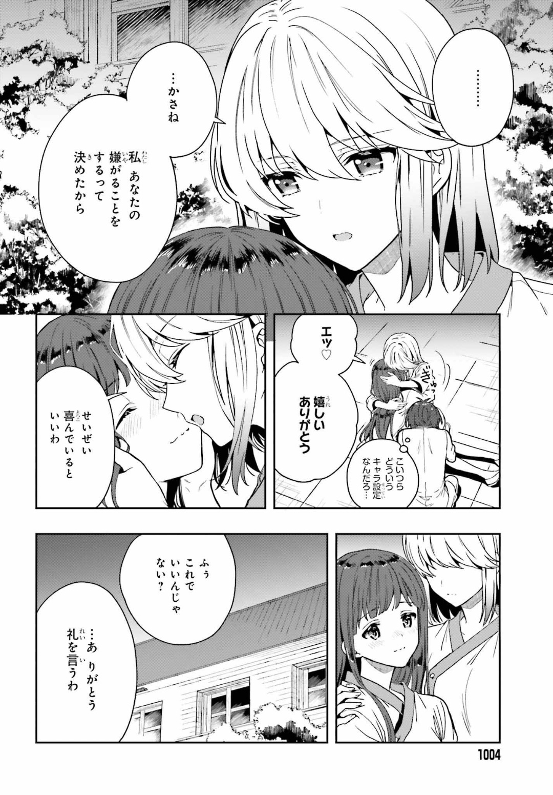 Manga Page 33