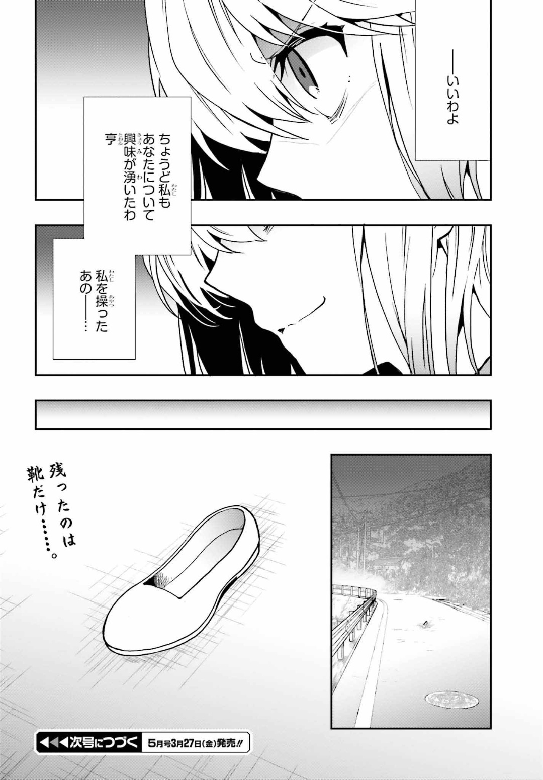 Manga Page 35